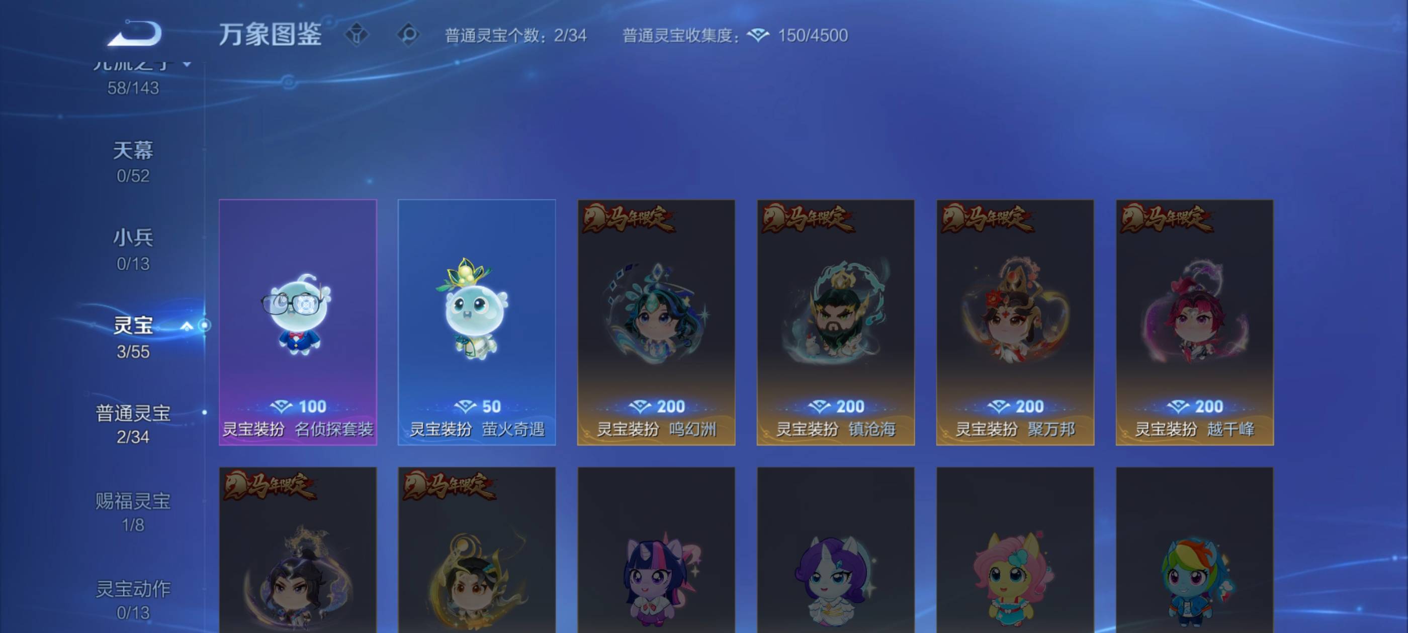 WZCMW4508688王者荣耀账号详情图6 WZCMW4508688王者荣耀账号详情图6