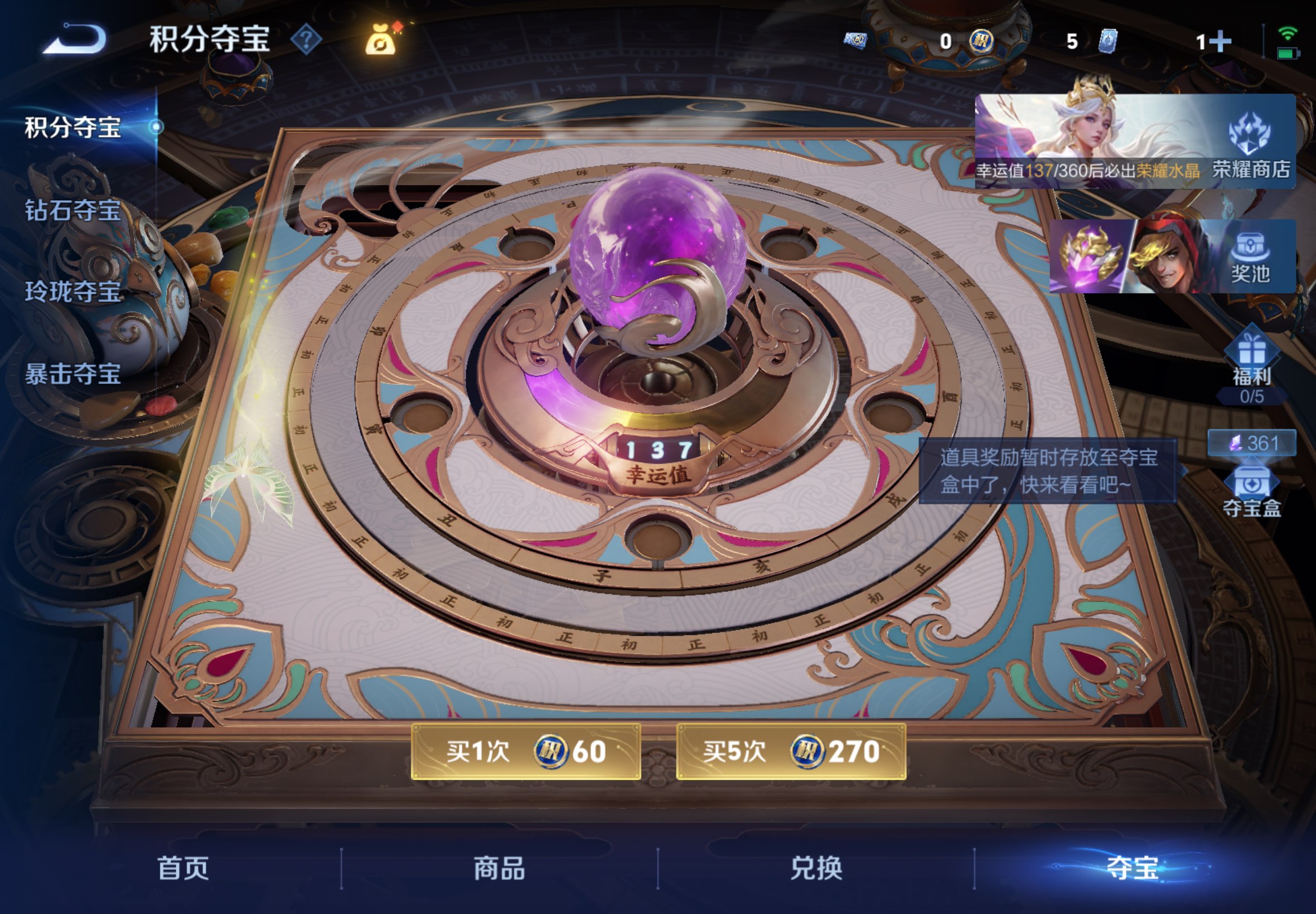 WZCMW4508699王者荣耀账号详情图16 WZCMW4508699王者荣耀账号详情图16