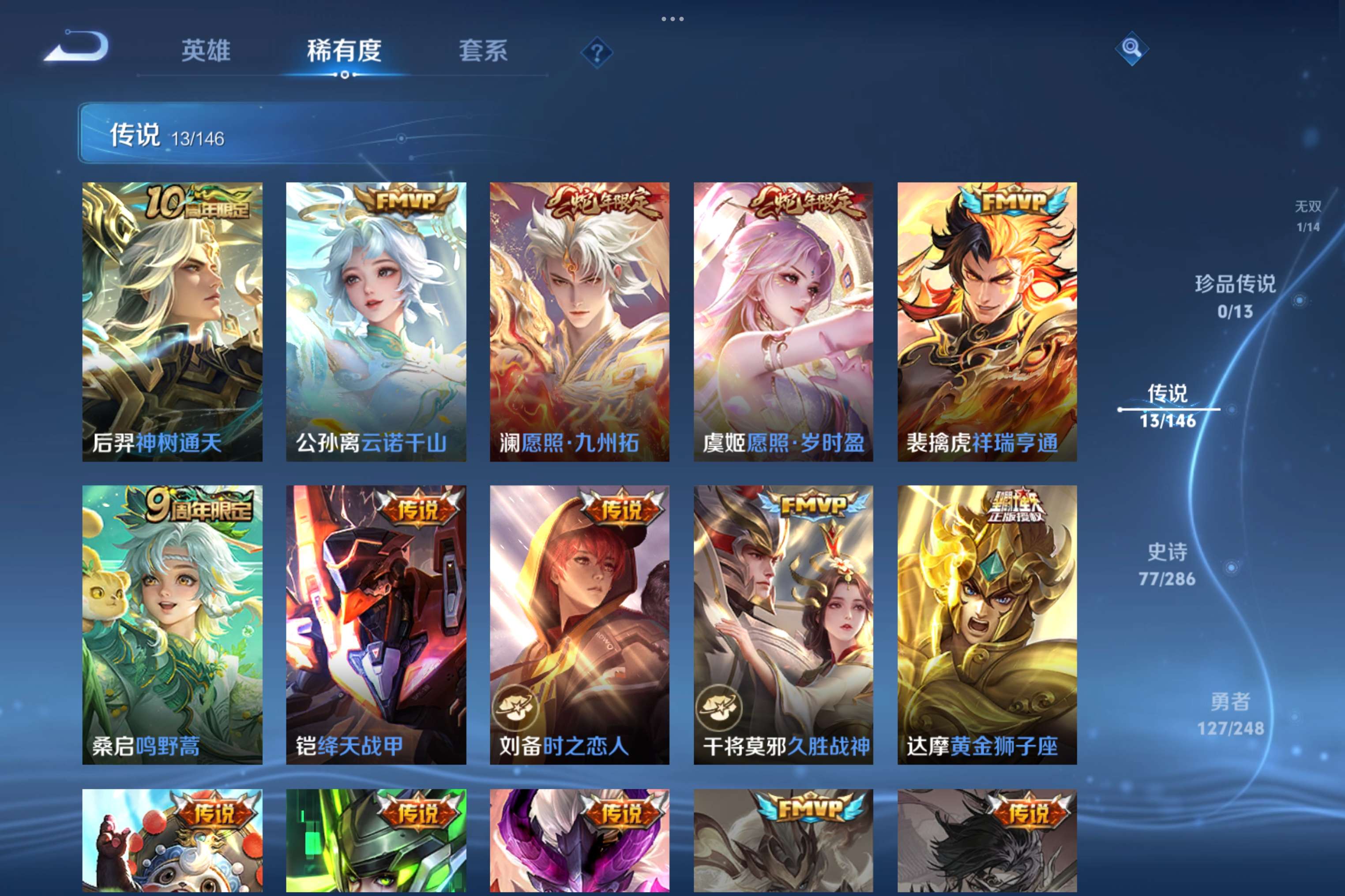 WZCMW4514848王者荣耀账号详情图5 WZCMW4514848王者荣耀账号详情图5