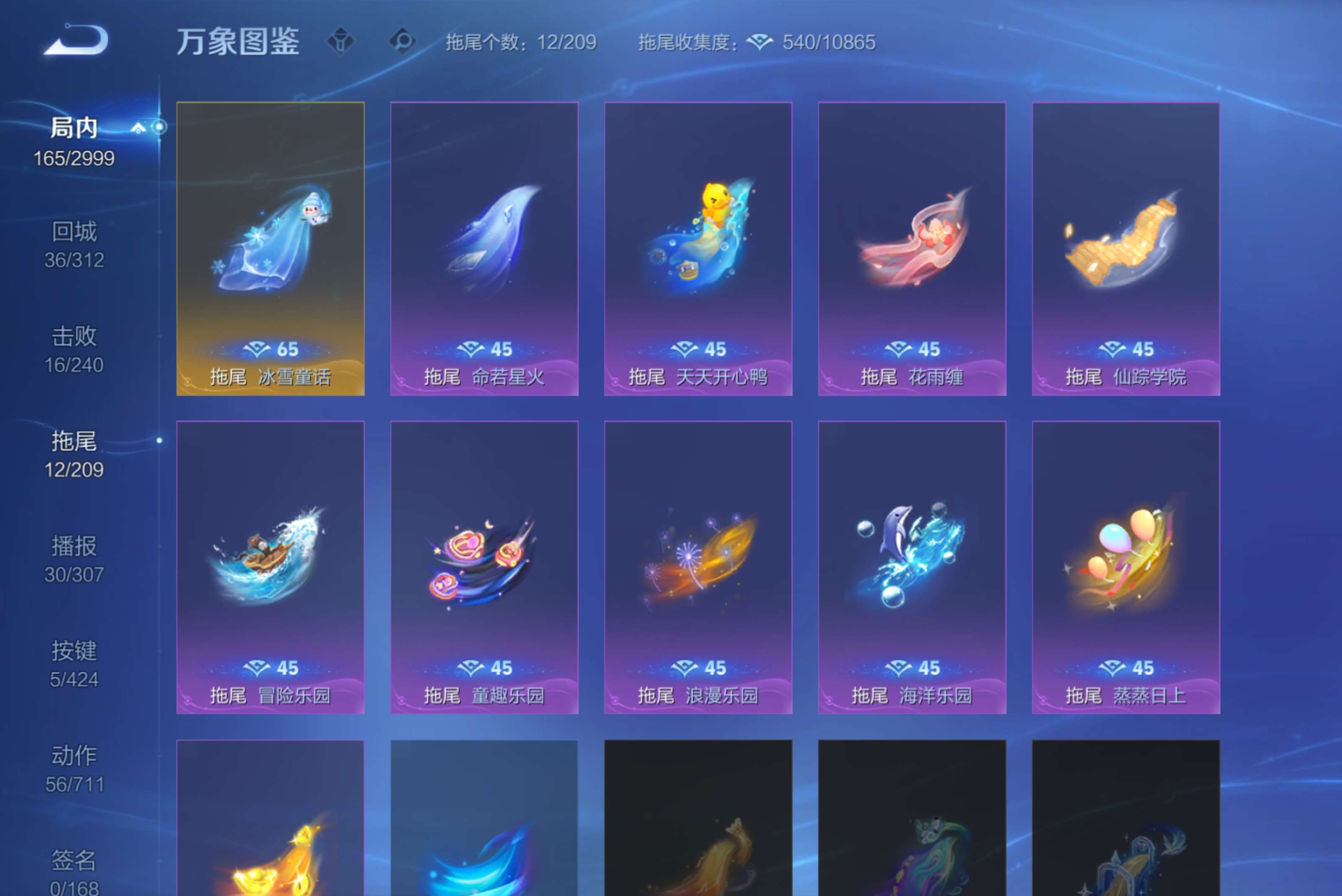 WZCMW4514853王者荣耀账号详情图16