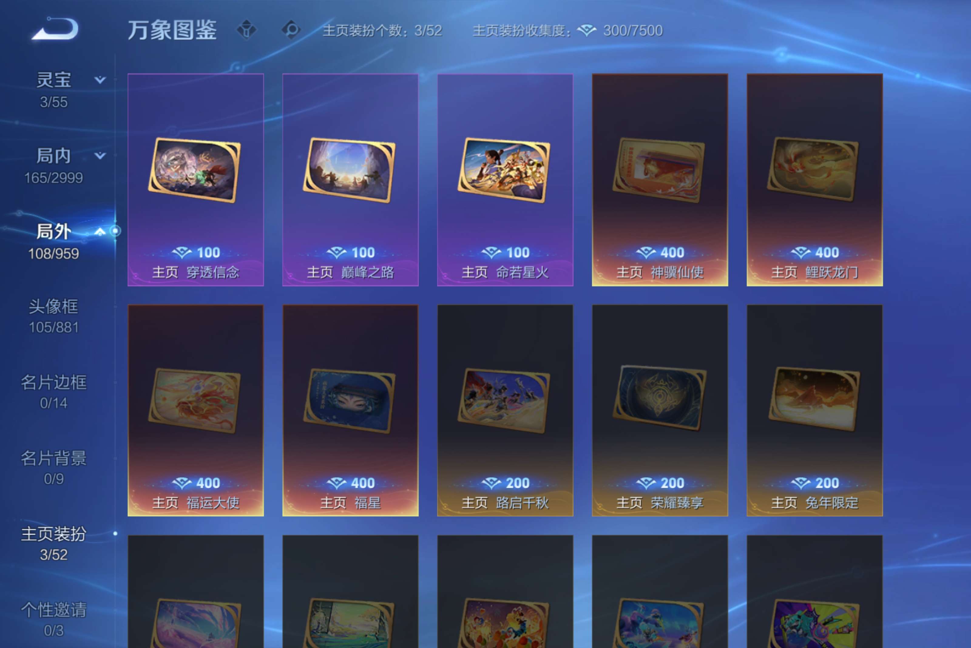 WZCMW4514853王者荣耀账号详情图19