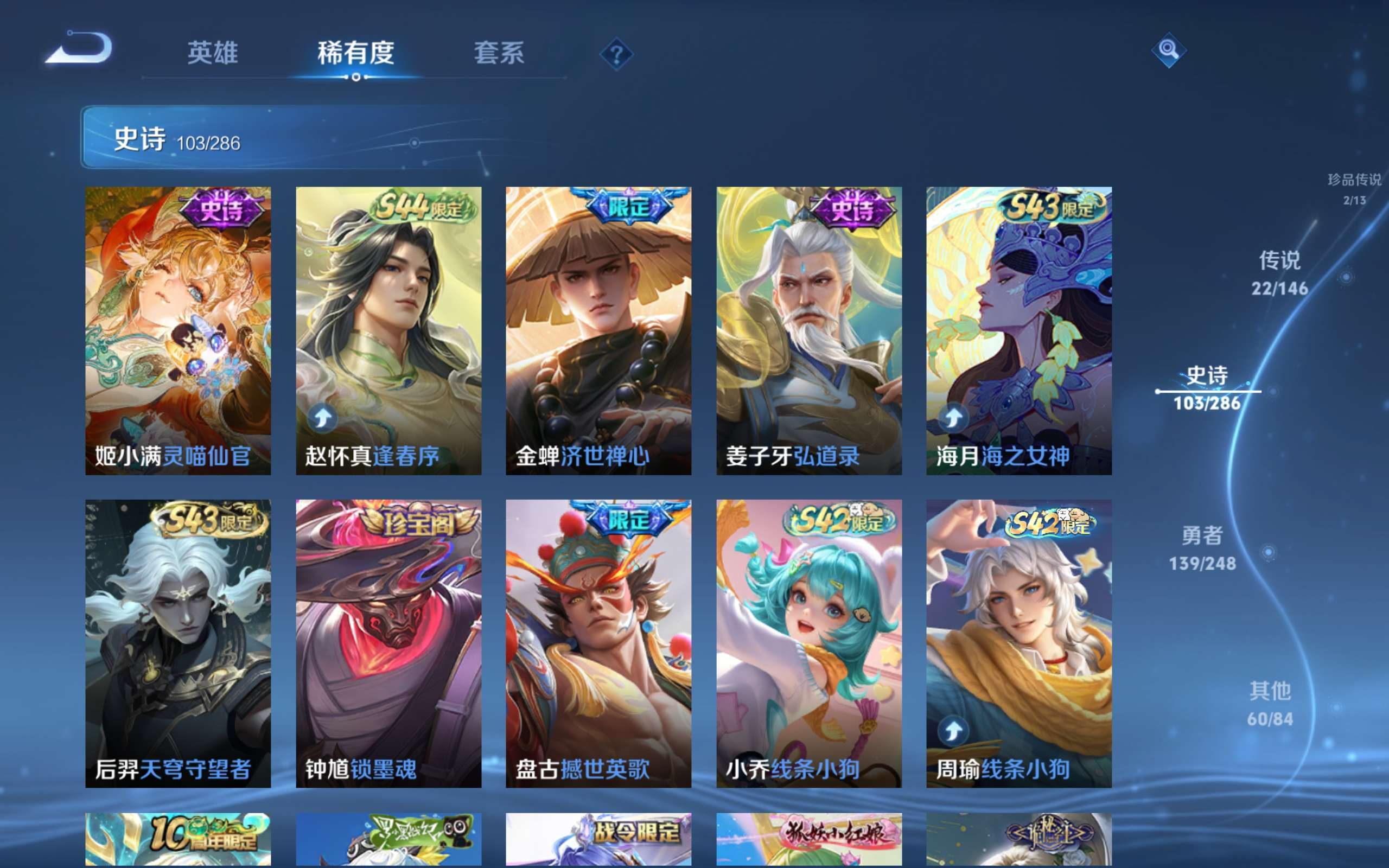 WZCMW4514854王者荣耀账号详情图9 WZCMW4514854王者荣耀账号详情图9
