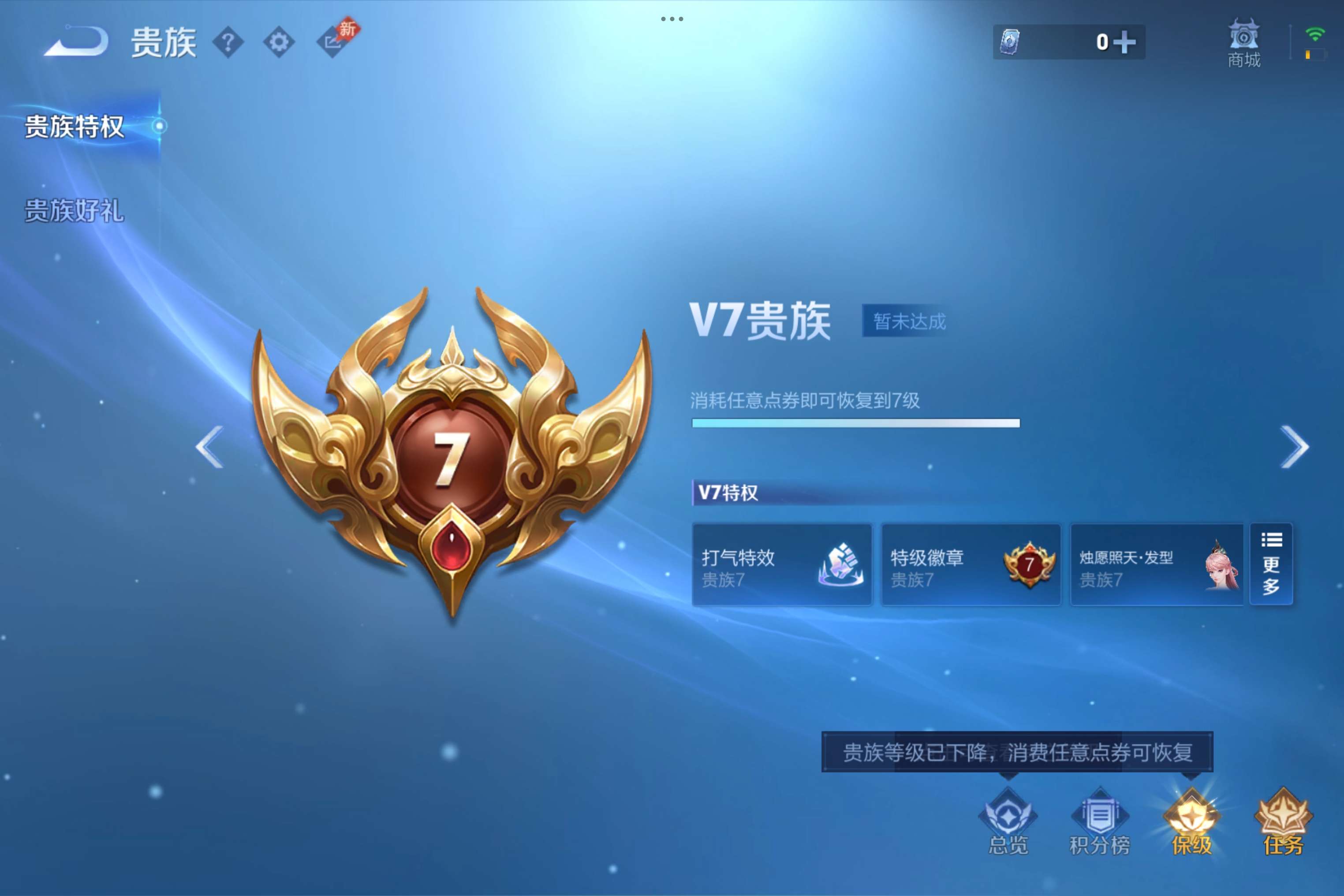 WZCMW4514848王者荣耀账号详情图19 WZCMW4514848王者荣耀账号详情图19