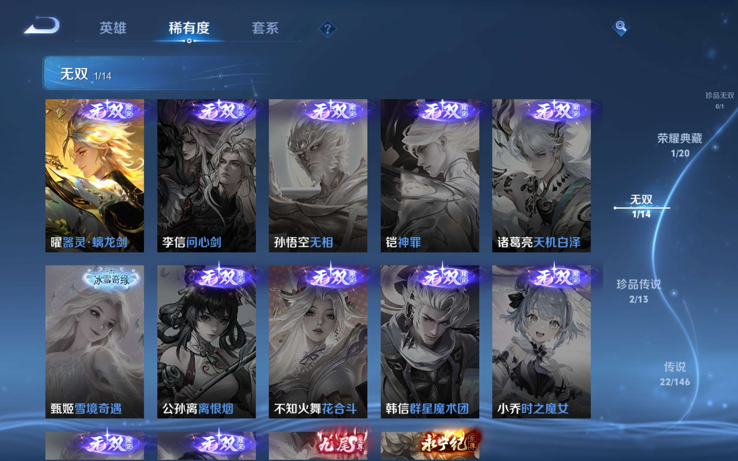 WZCMW4514854王者荣耀账号详情图4 WZCMW4514854王者荣耀账号详情图4