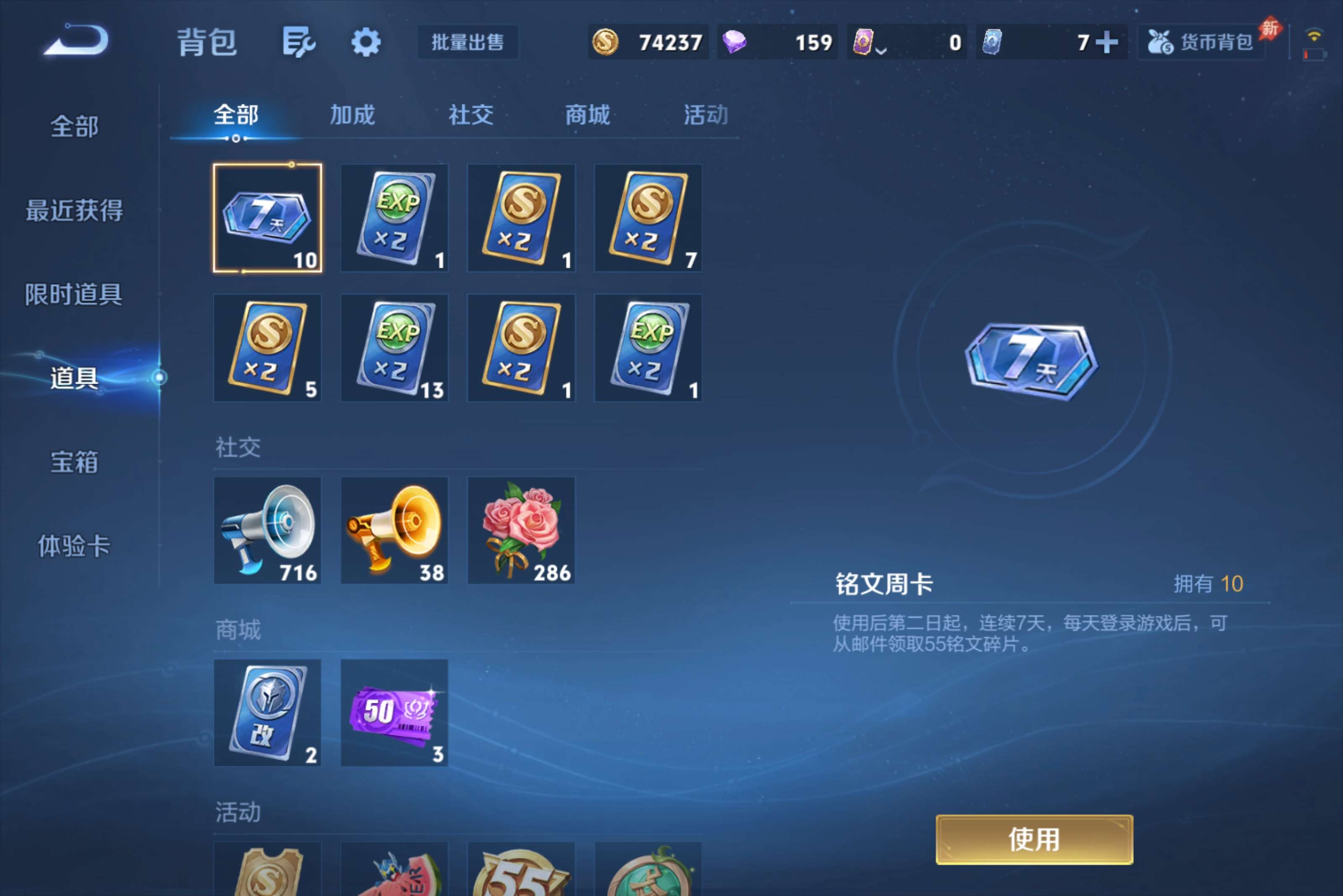 WZCMW4514853王者荣耀账号详情图20