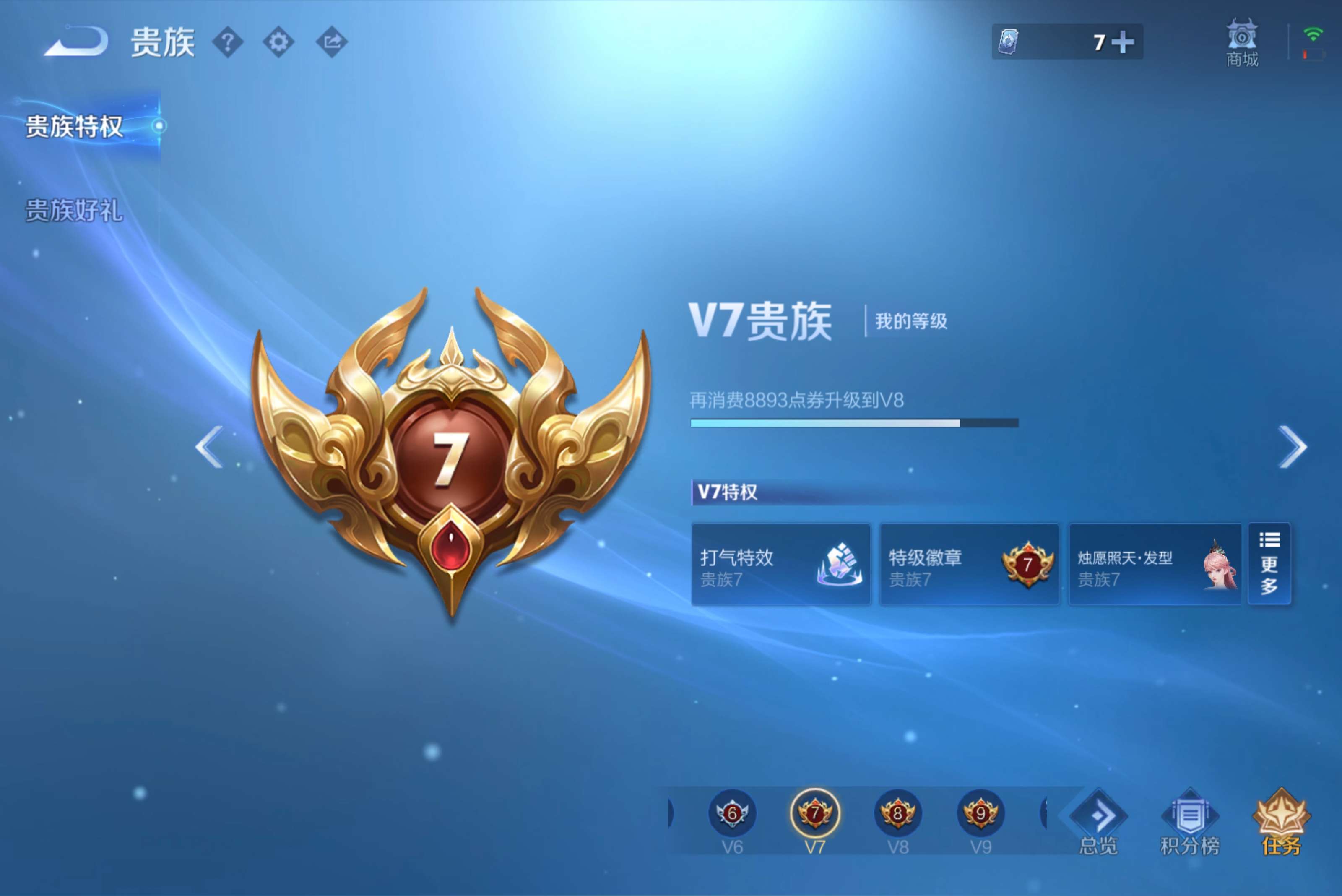 WZCMW4514853王者荣耀账号详情图22