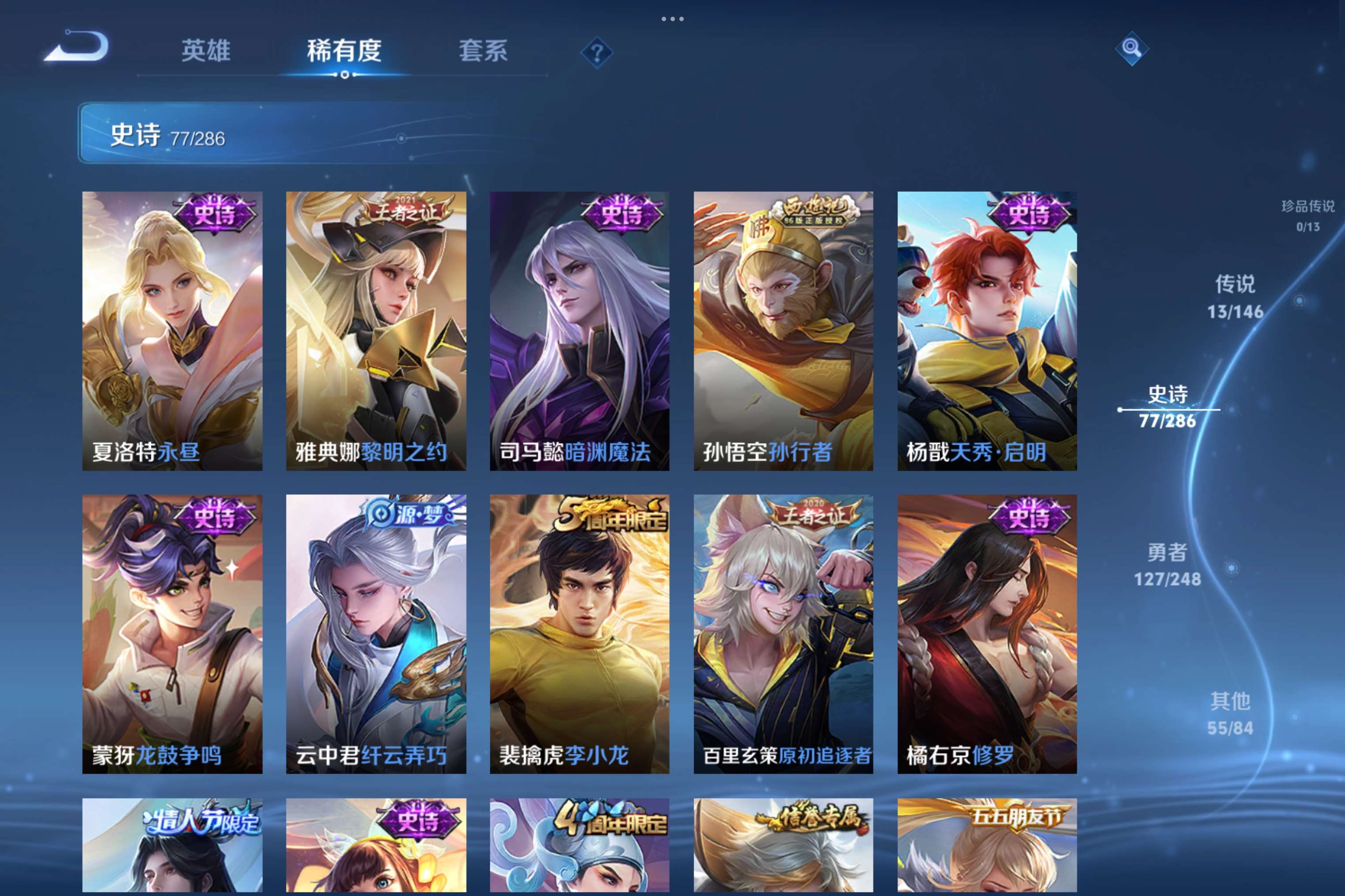 WZCMW4514848王者荣耀账号详情图7 WZCMW4514848王者荣耀账号详情图7