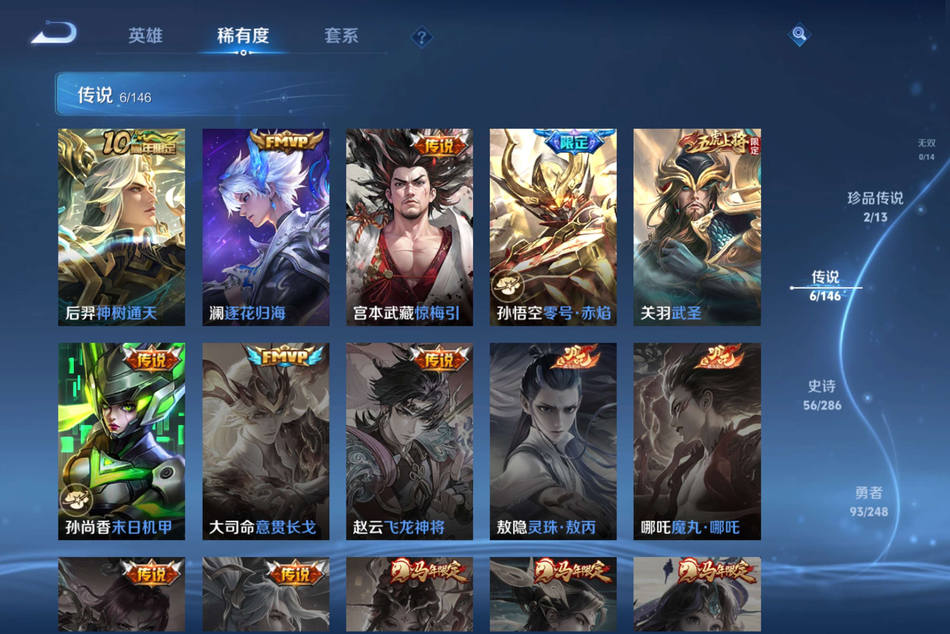 WZCMW4514853王者荣耀账号详情图8