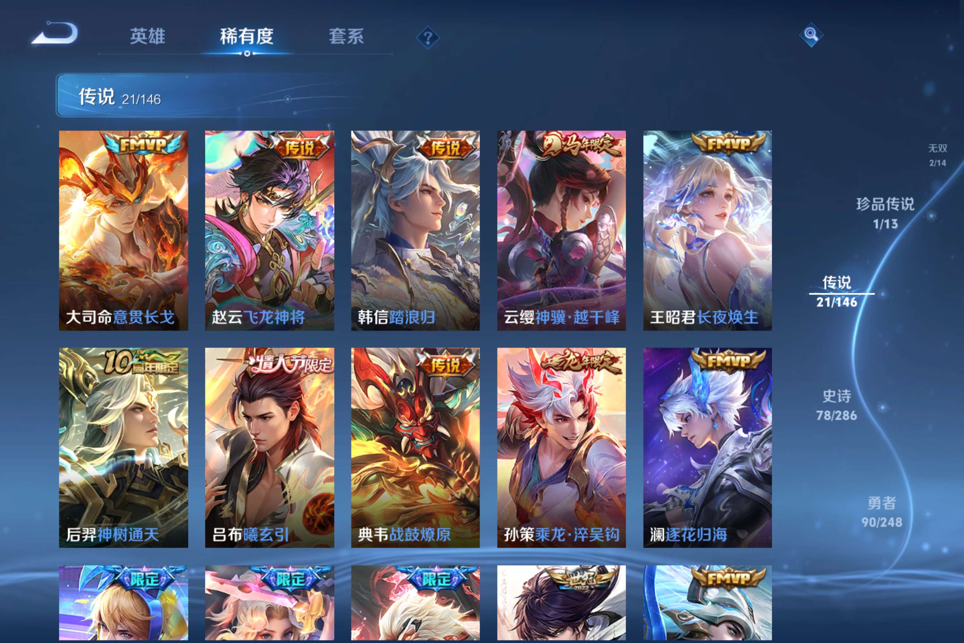 WZCMW4514871王者荣耀账号详情图4 WZCMW4514871王者荣耀账号详情图4
