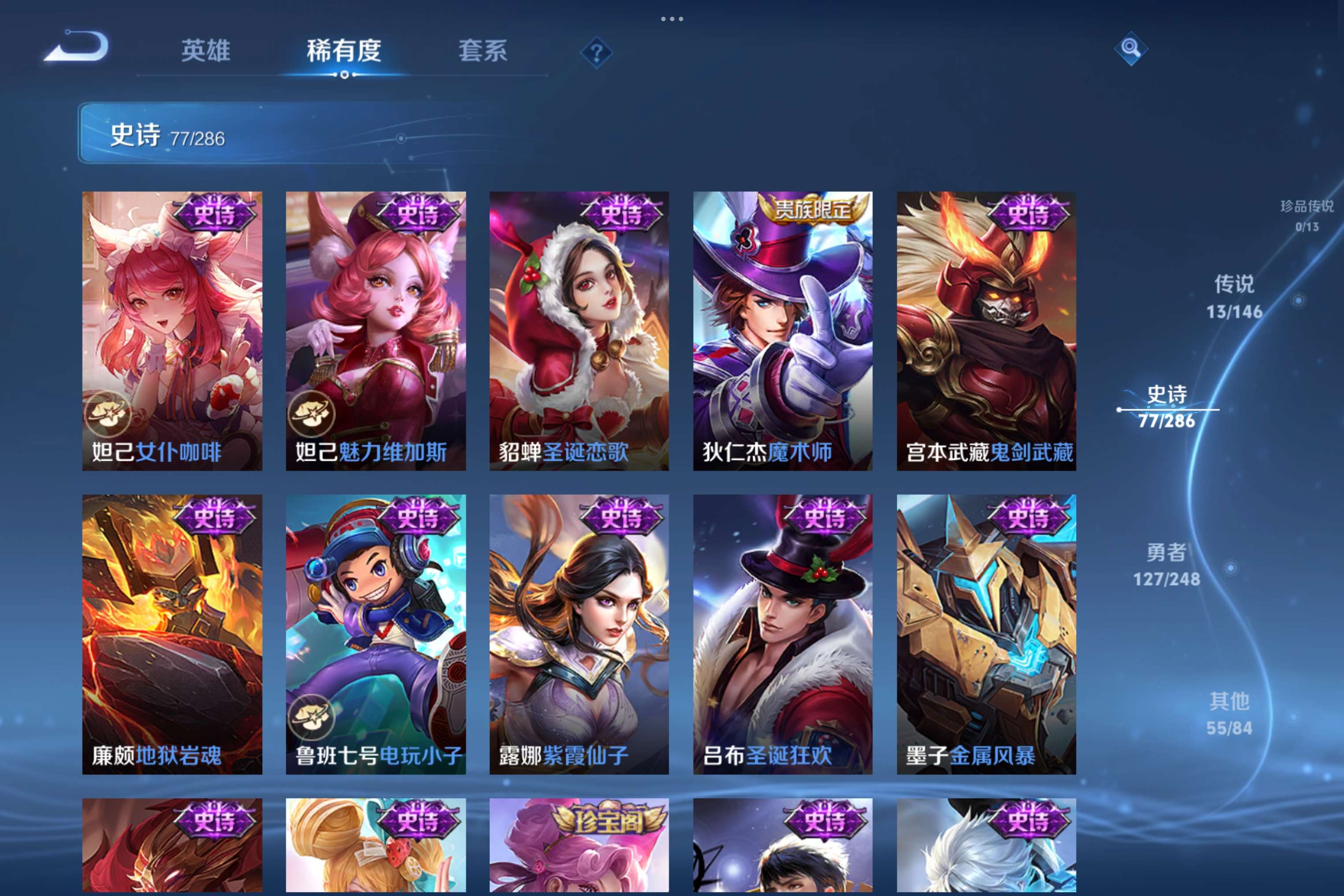 WZCMW4514848王者荣耀账号详情图10 WZCMW4514848王者荣耀账号详情图10