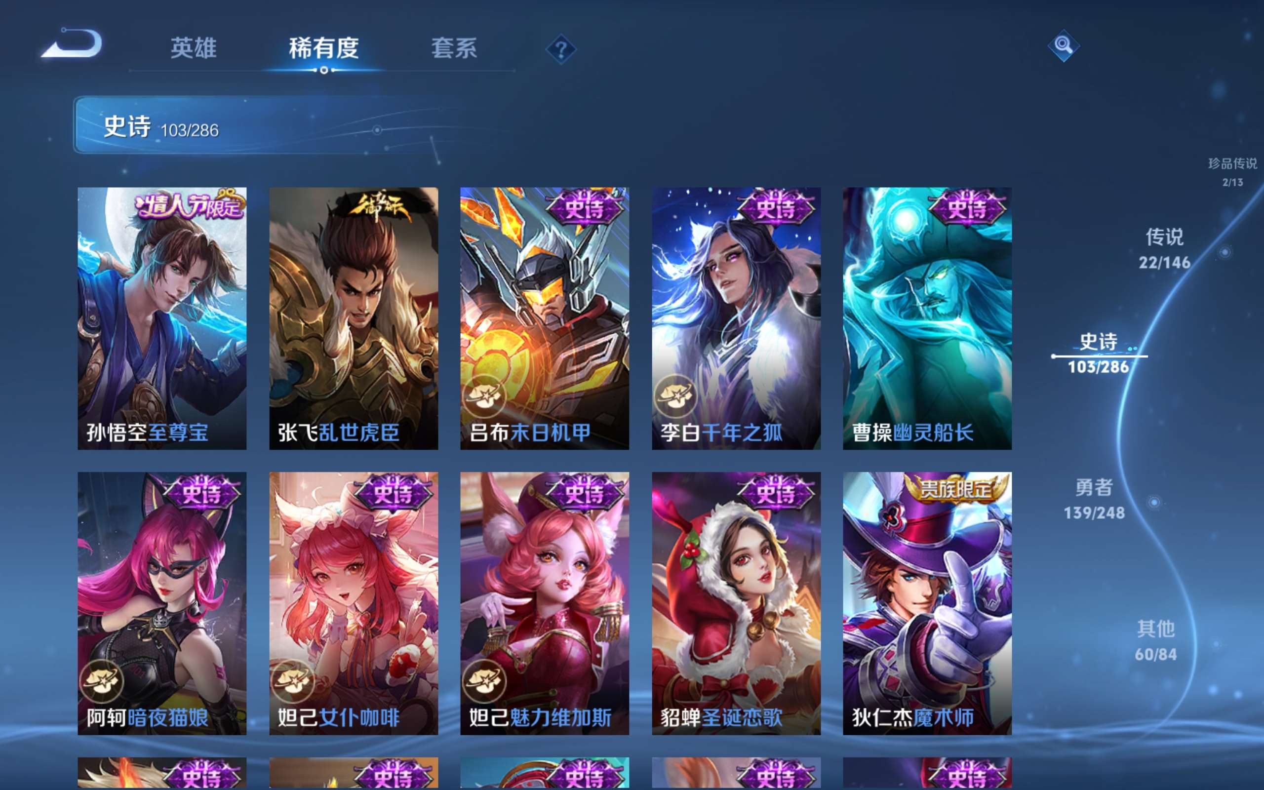 WZCMW4514854王者荣耀账号详情图17 WZCMW4514854王者荣耀账号详情图17