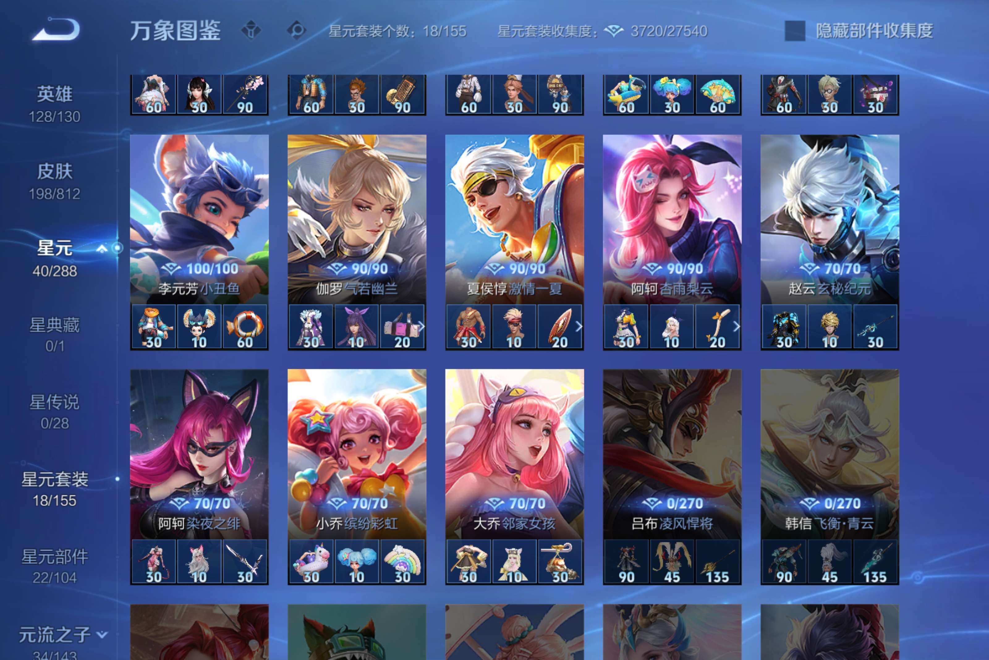 WZCMW4514853王者荣耀账号详情图14
