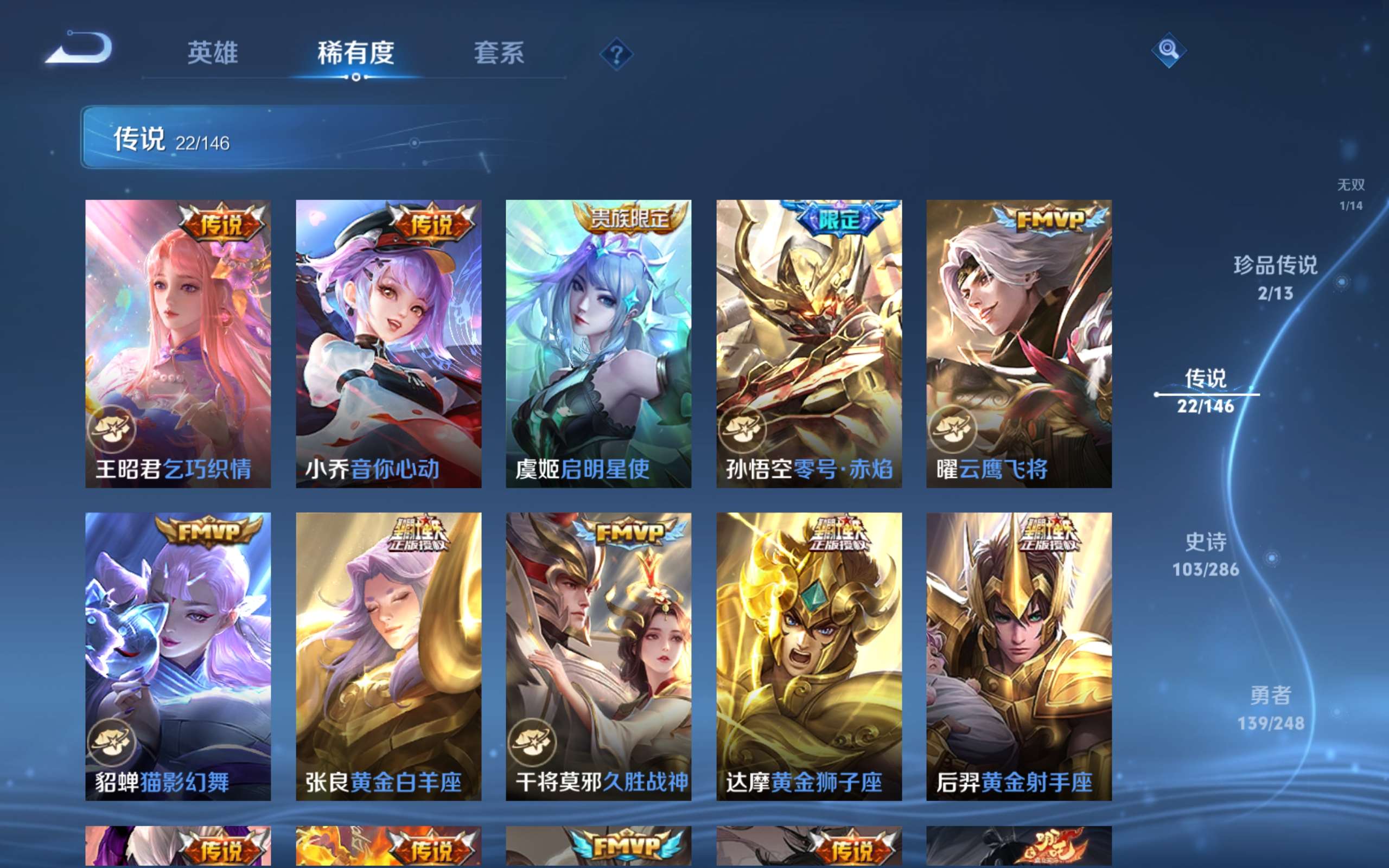 WZCMW4514854王者荣耀账号详情图8 WZCMW4514854王者荣耀账号详情图8