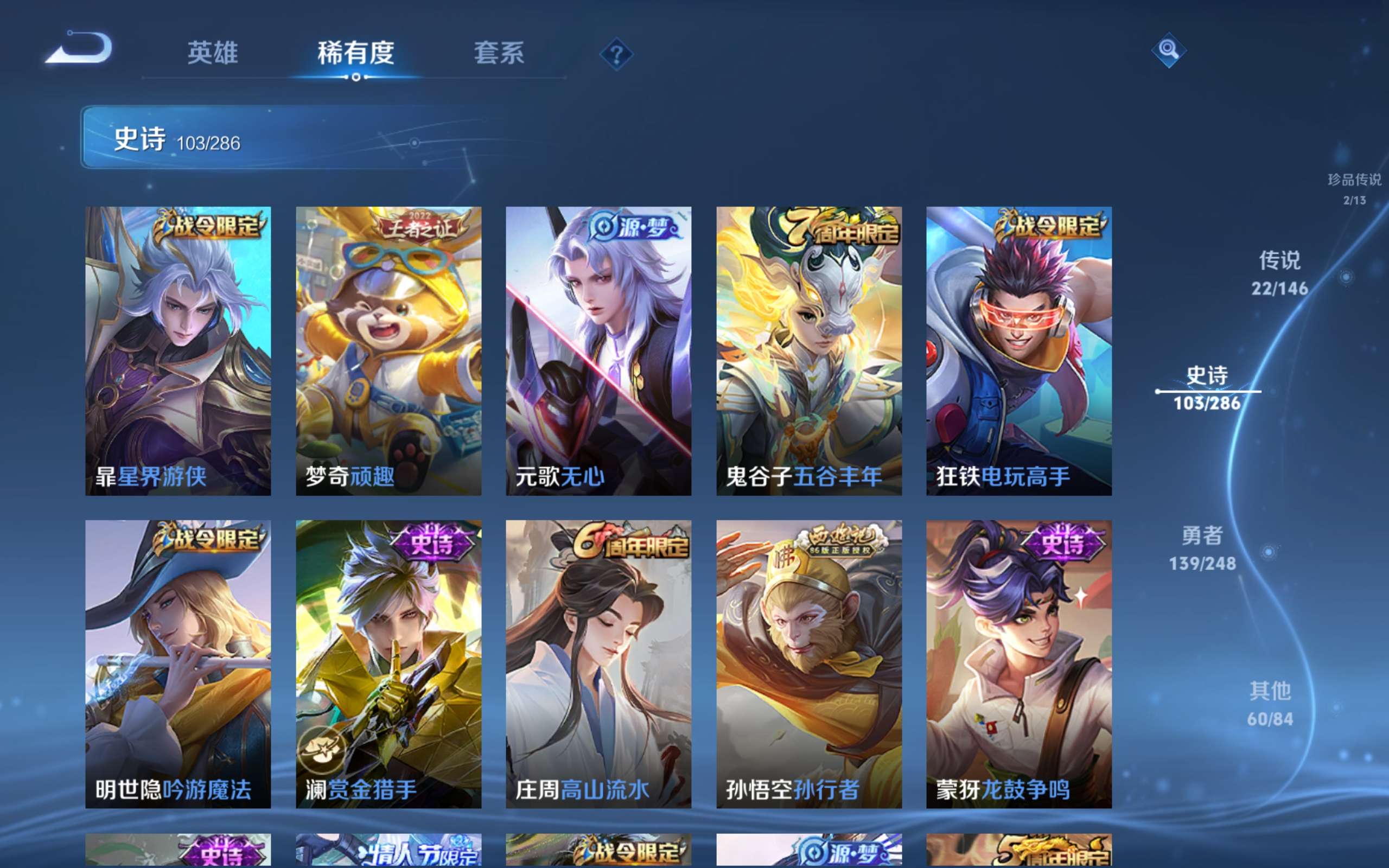 WZCMW4514854王者荣耀账号详情图12 WZCMW4514854王者荣耀账号详情图12