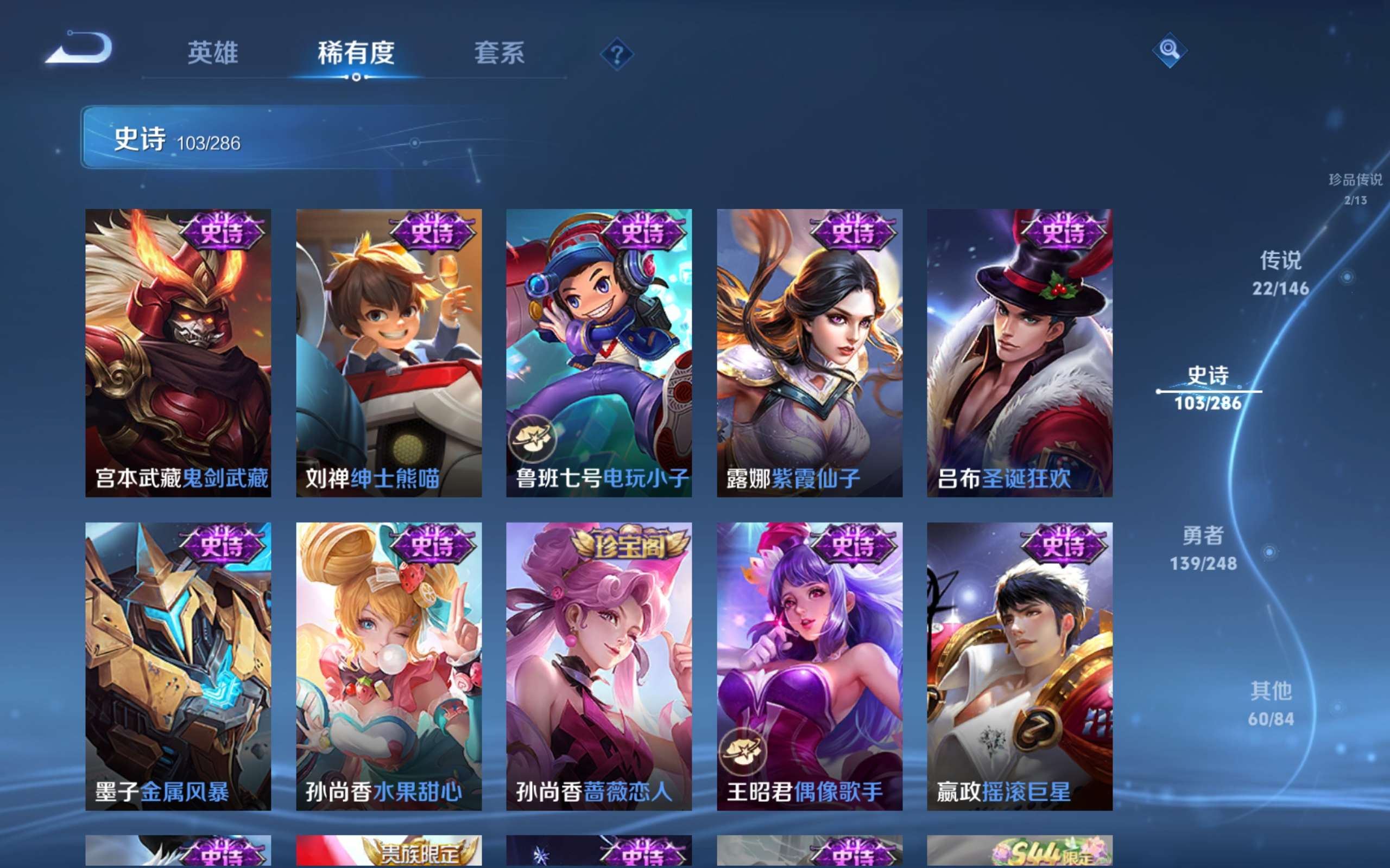 WZCMW4514854王者荣耀账号详情图18 WZCMW4514854王者荣耀账号详情图18