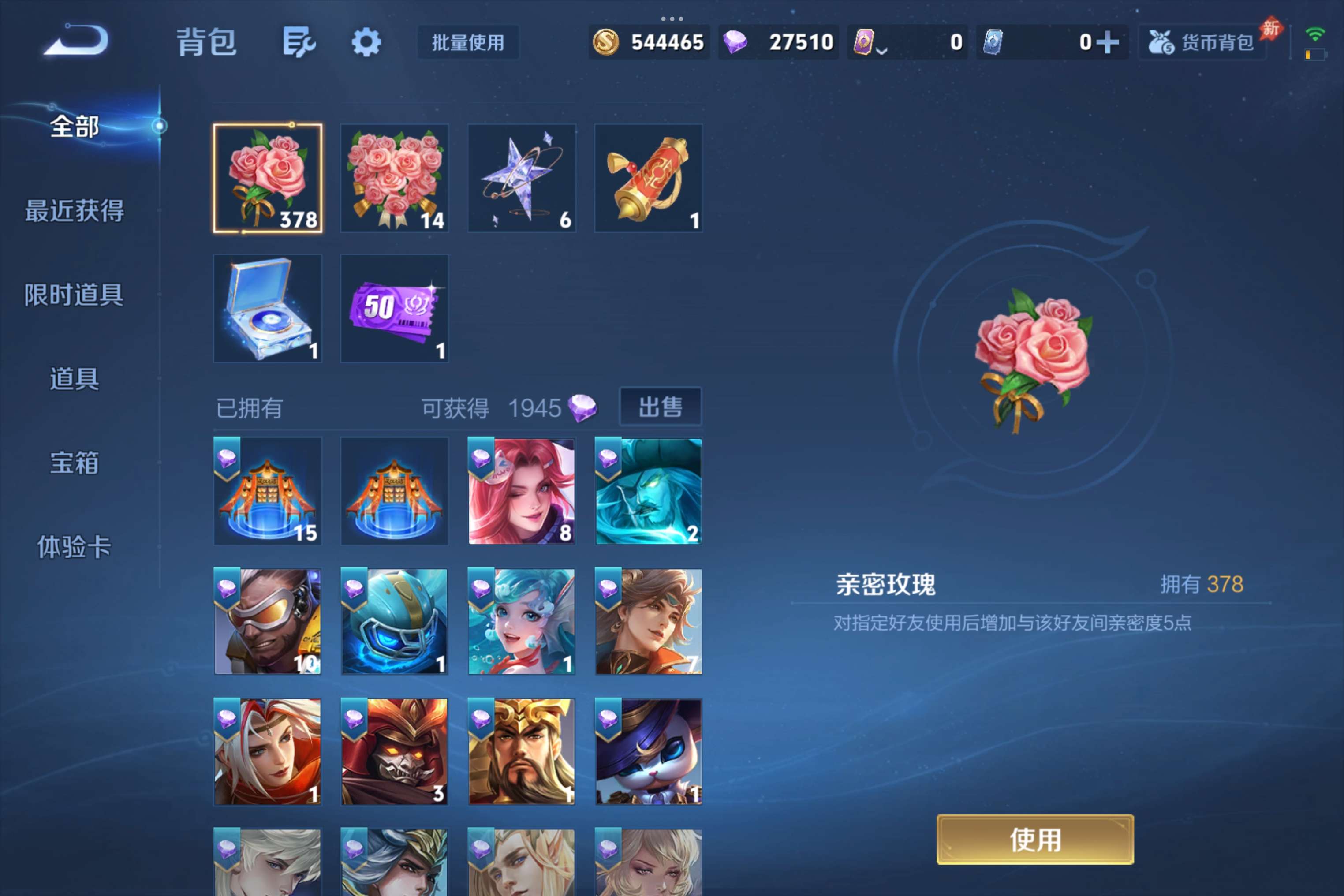 WZCMW4514848王者荣耀账号详情图14 WZCMW4514848王者荣耀账号详情图14