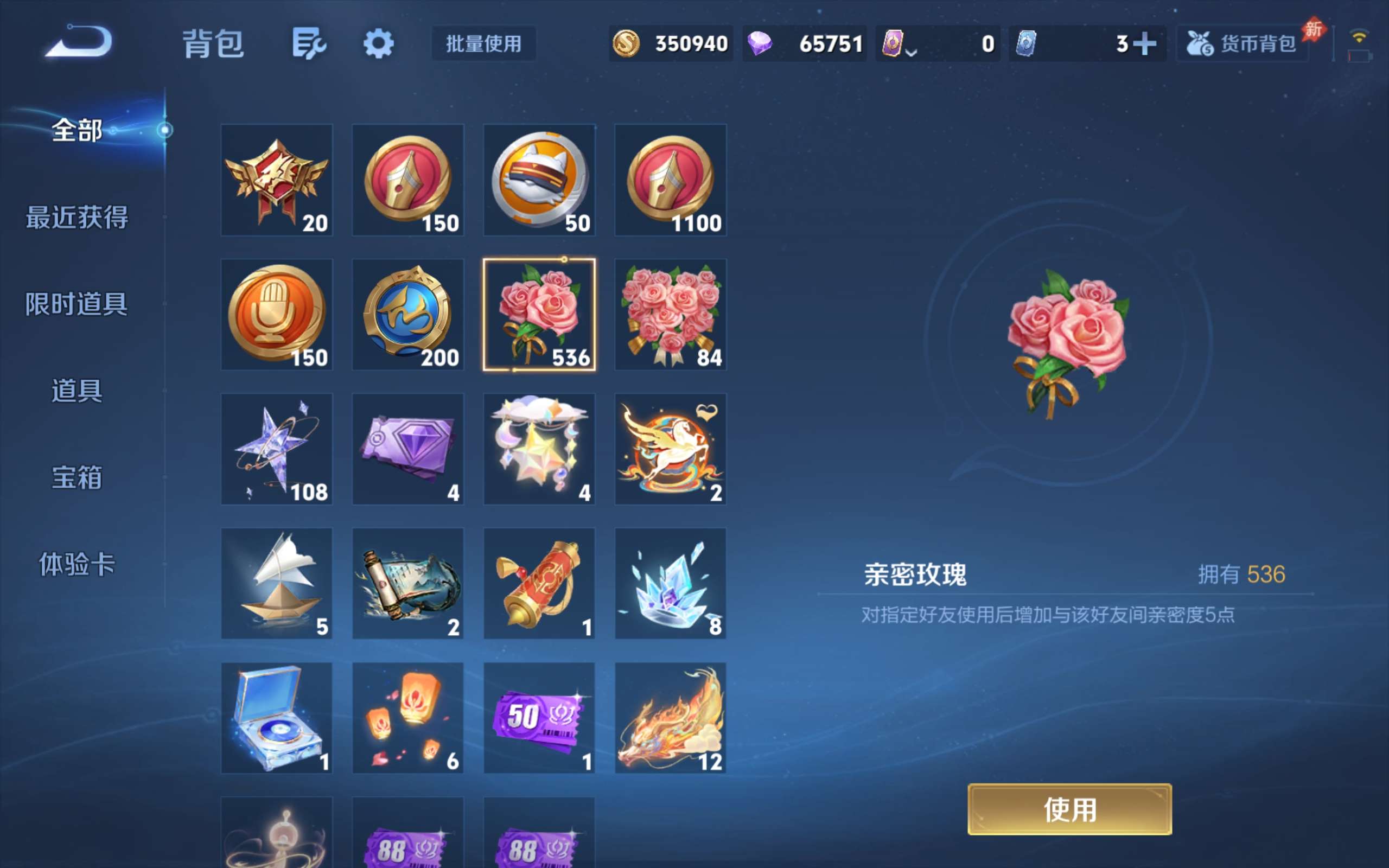 WZCMW4514854王者荣耀账号详情图23 WZCMW4514854王者荣耀账号详情图23