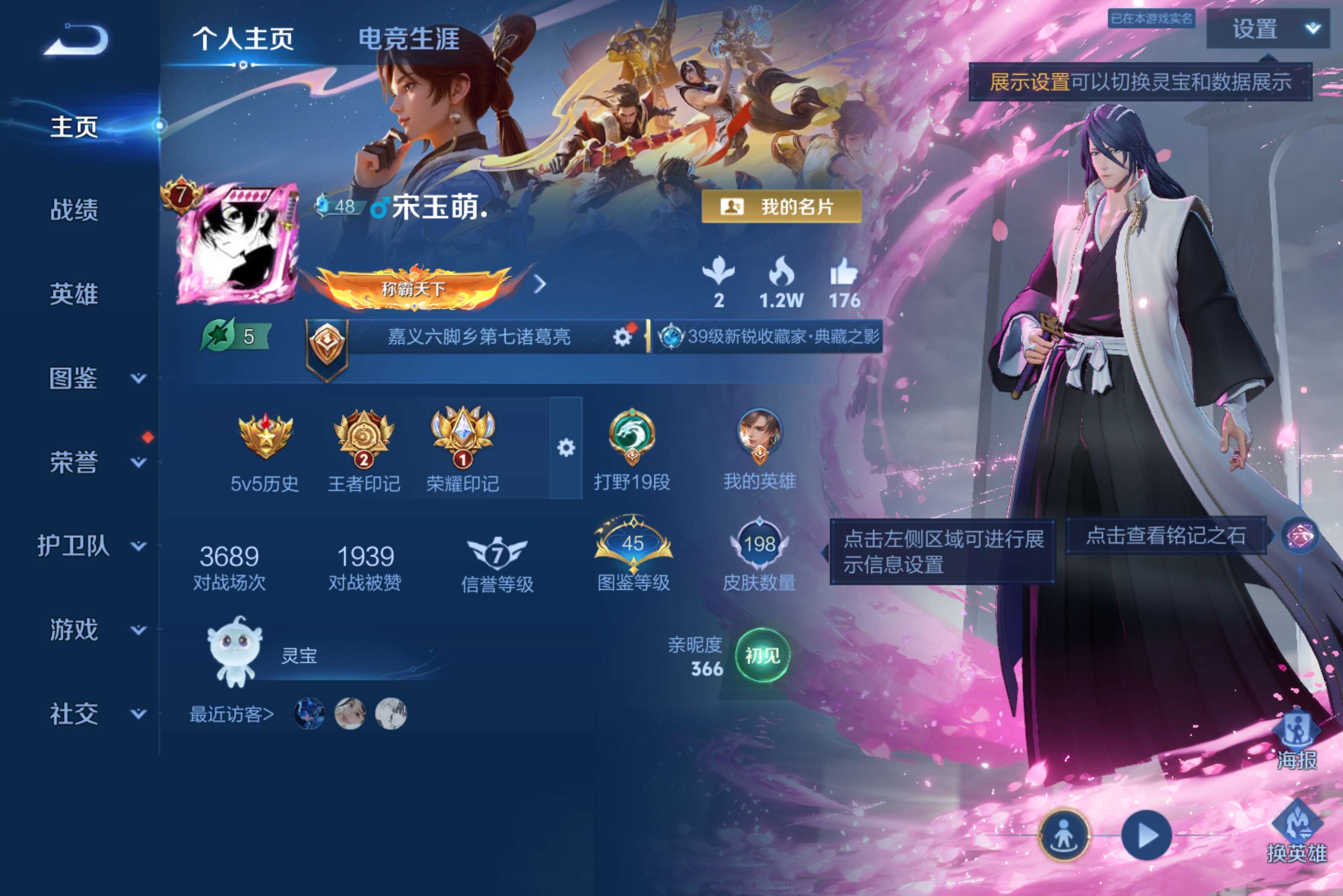 WZCMW4514853王者荣耀账号详情图1