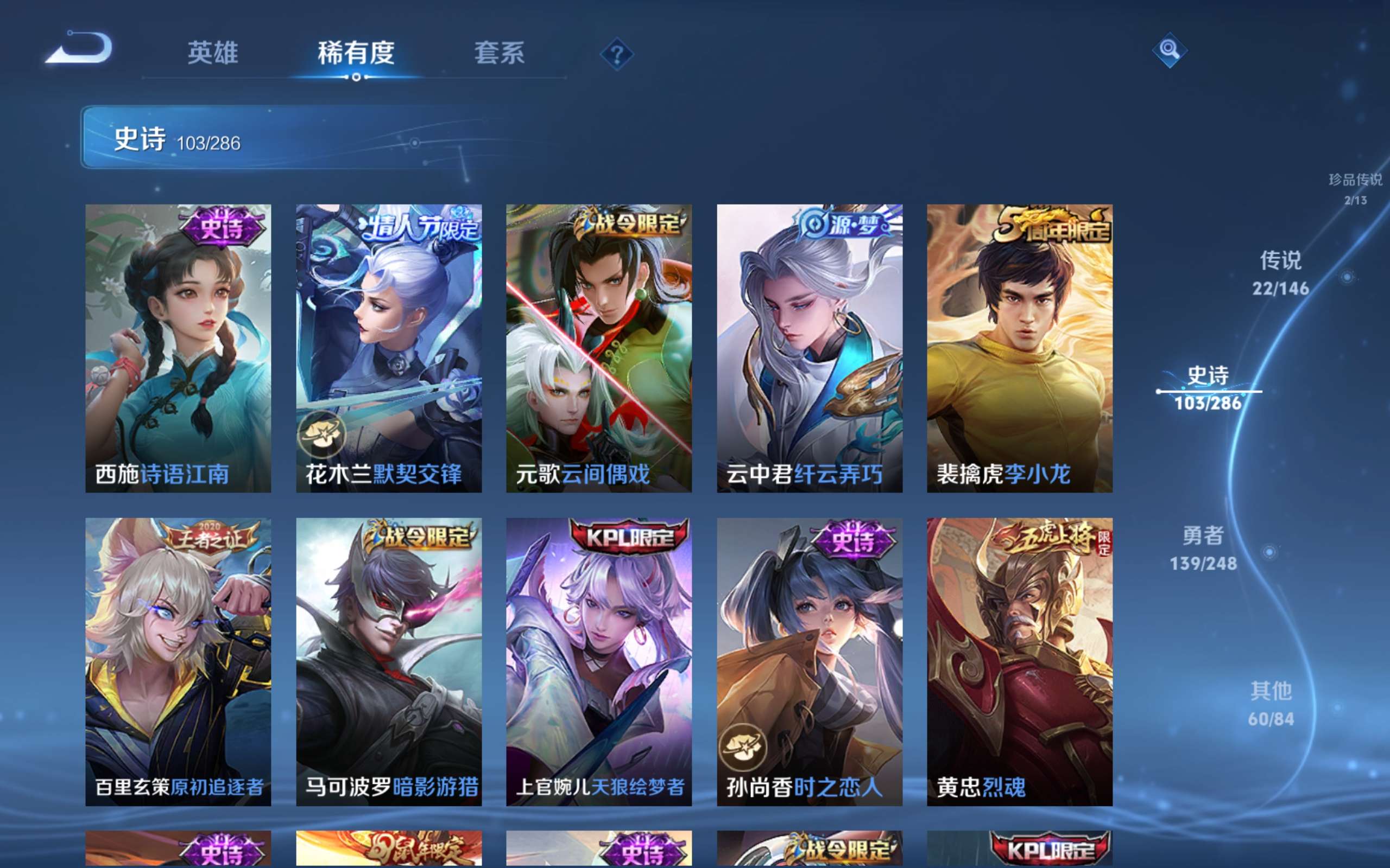 WZCMW4514854王者荣耀账号详情图13 WZCMW4514854王者荣耀账号详情图13