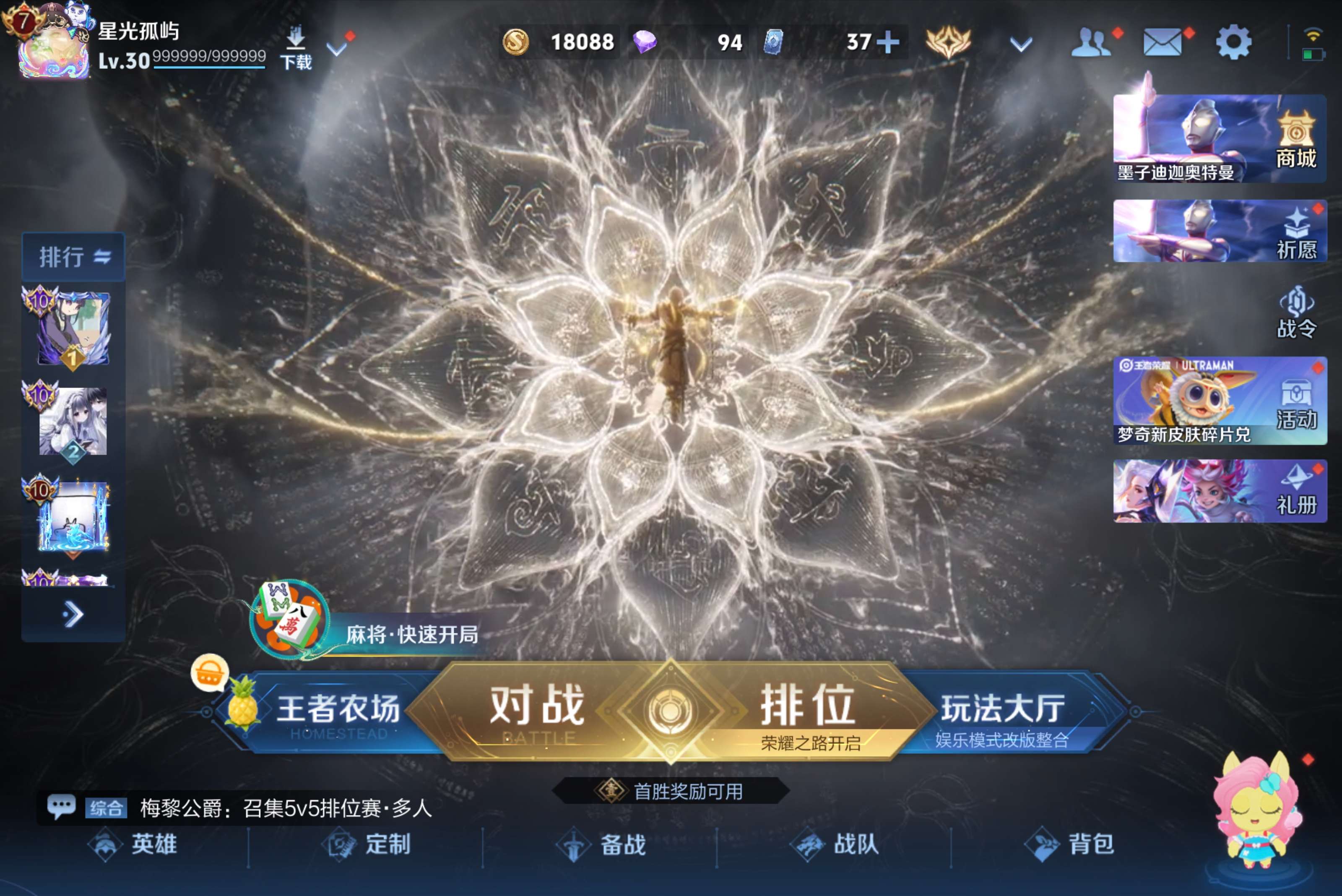 WZCMW4514871王者荣耀账号详情图7 WZCMW4514871王者荣耀账号详情图7