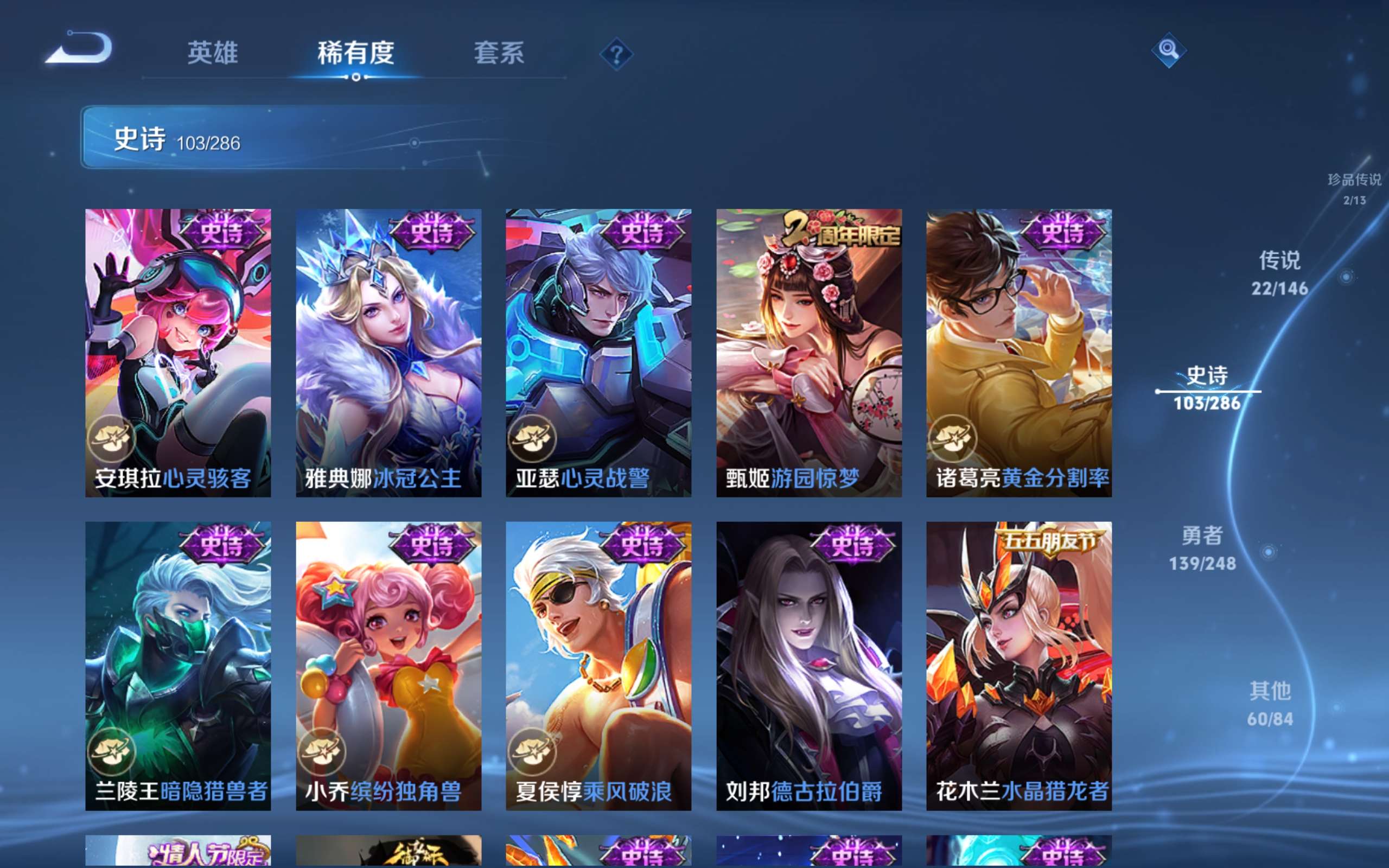 WZCMW4514854王者荣耀账号详情图16 WZCMW4514854王者荣耀账号详情图16