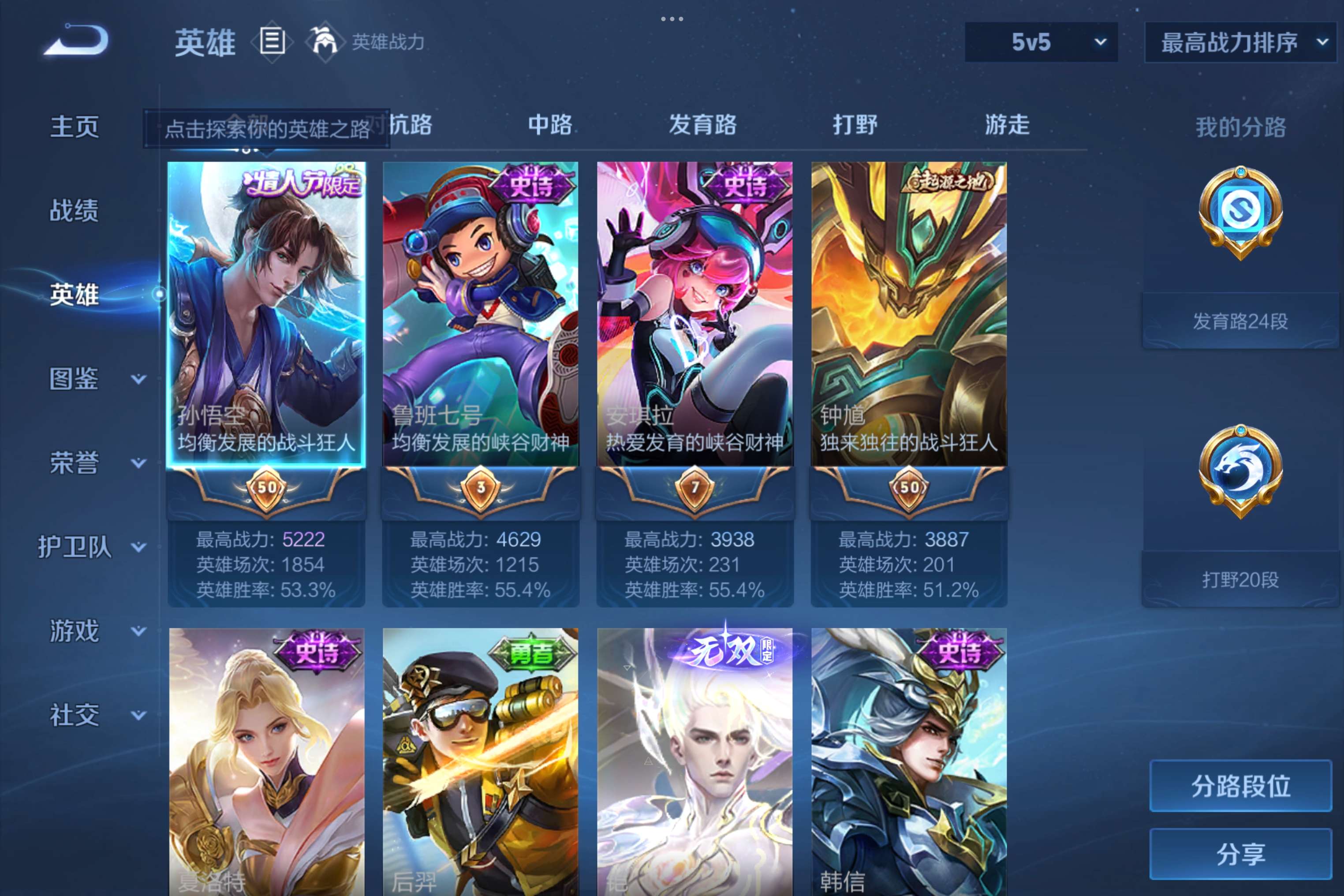 WZCMW4514848王者荣耀账号详情图1 WZCMW4514848王者荣耀账号详情图1