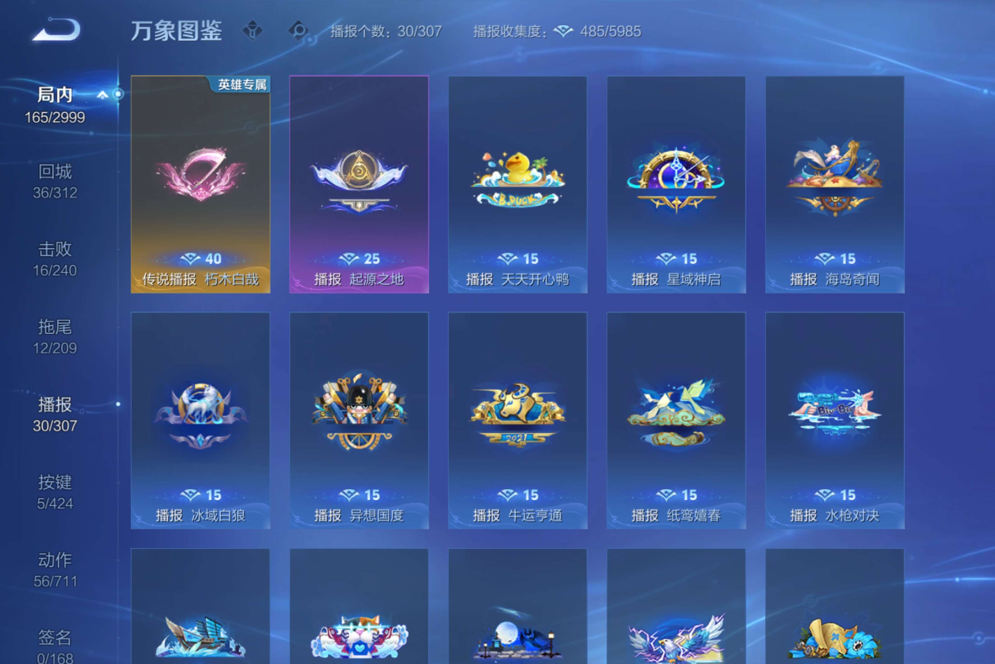 WZCMW4514853王者荣耀账号详情图17