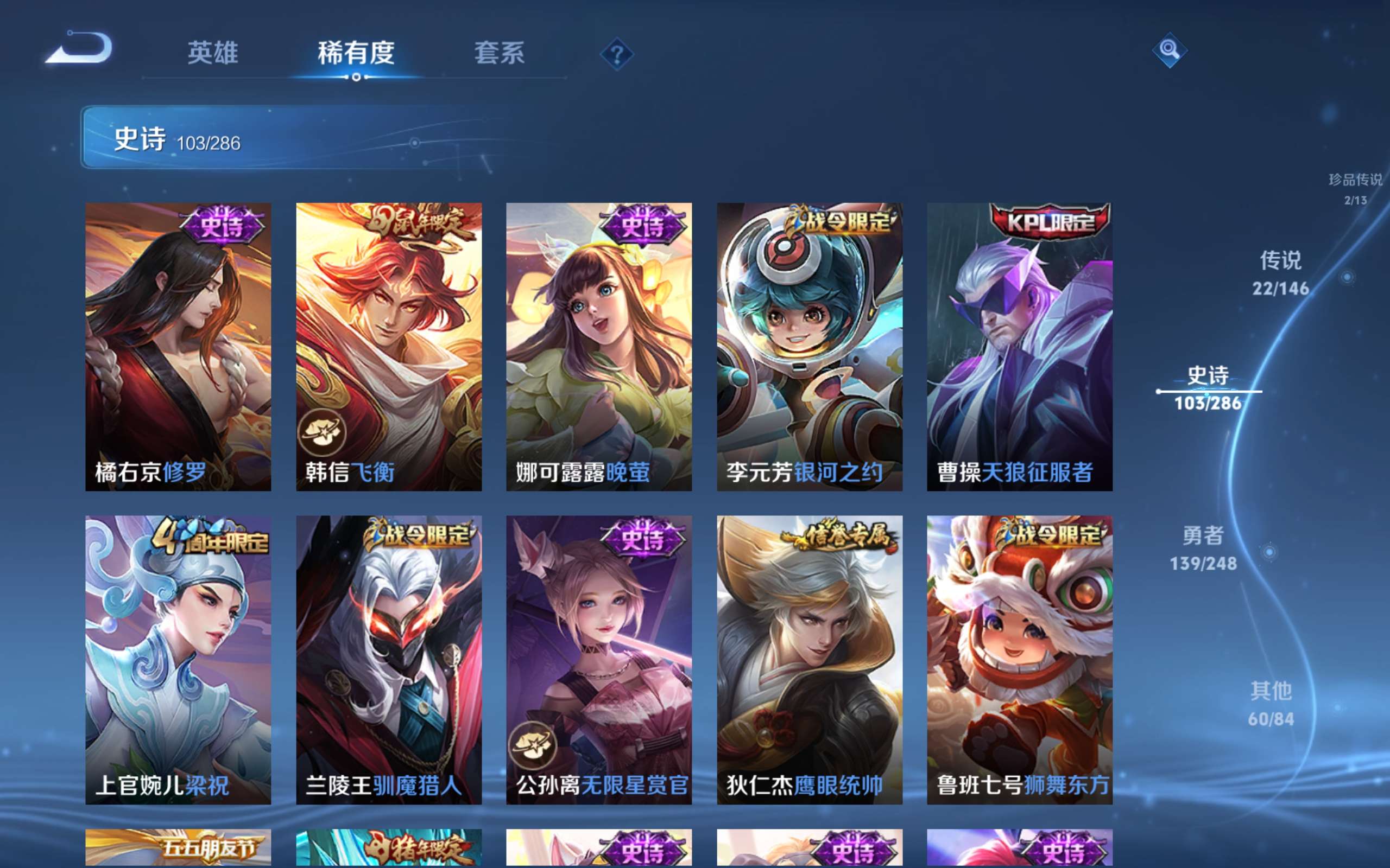 WZCMW4514854王者荣耀账号详情图14 WZCMW4514854王者荣耀账号详情图14