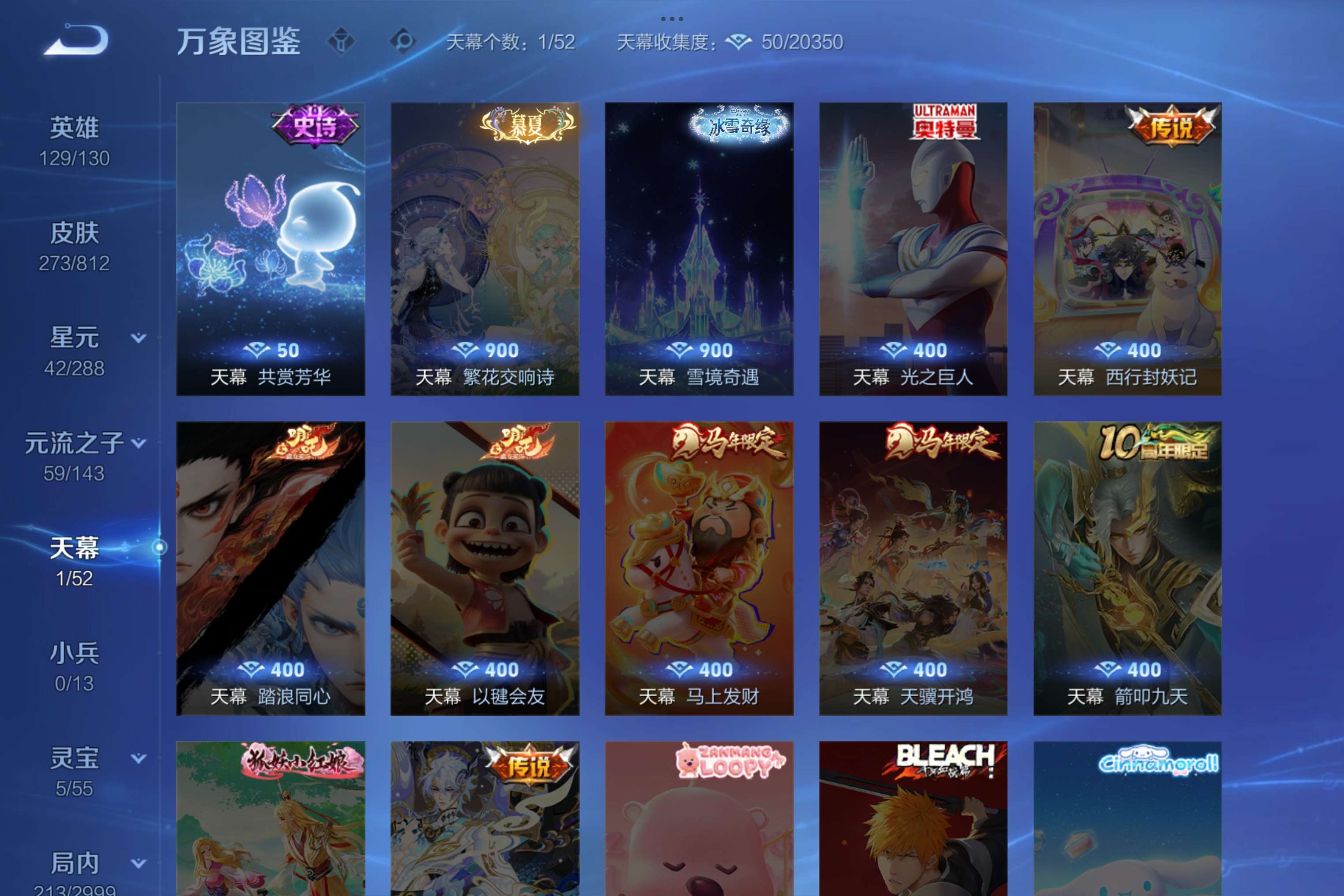 WZCMW4514848王者荣耀账号详情图18 WZCMW4514848王者荣耀账号详情图18