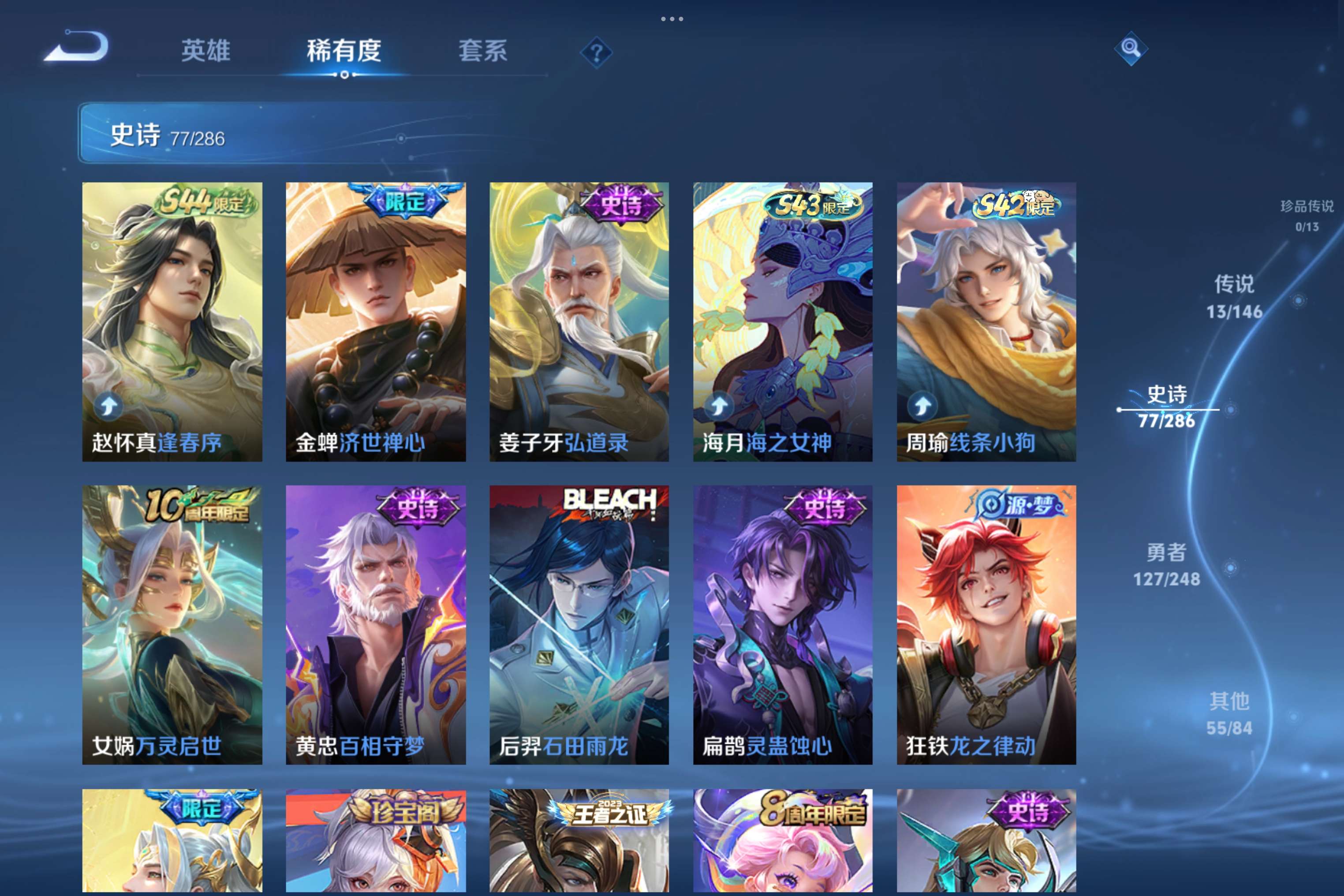 WZCMW4514848王者荣耀账号详情图12 WZCMW4514848王者荣耀账号详情图12