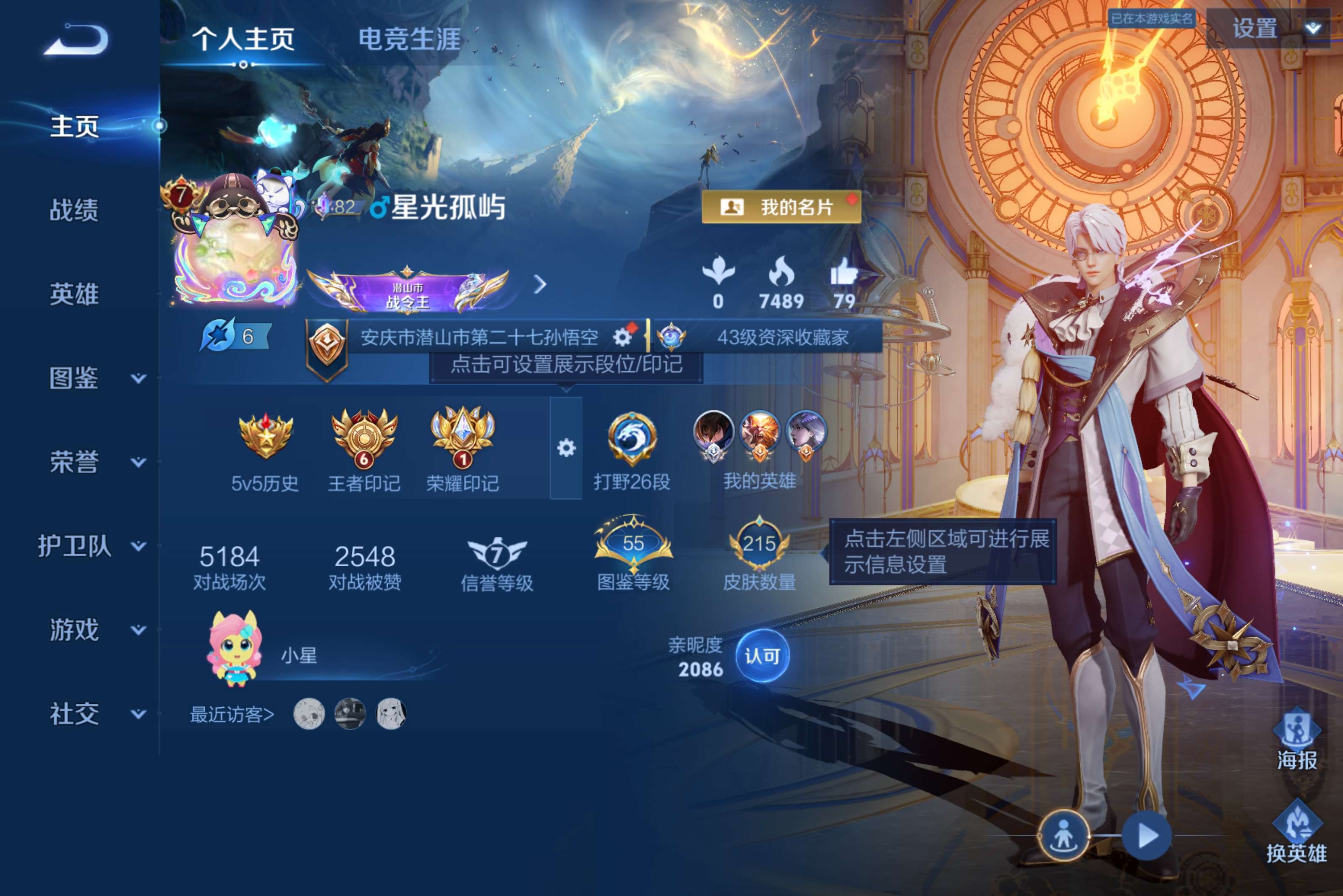 WZCMW4514871王者荣耀账号详情图1 WZCMW4514871王者荣耀账号详情图1
