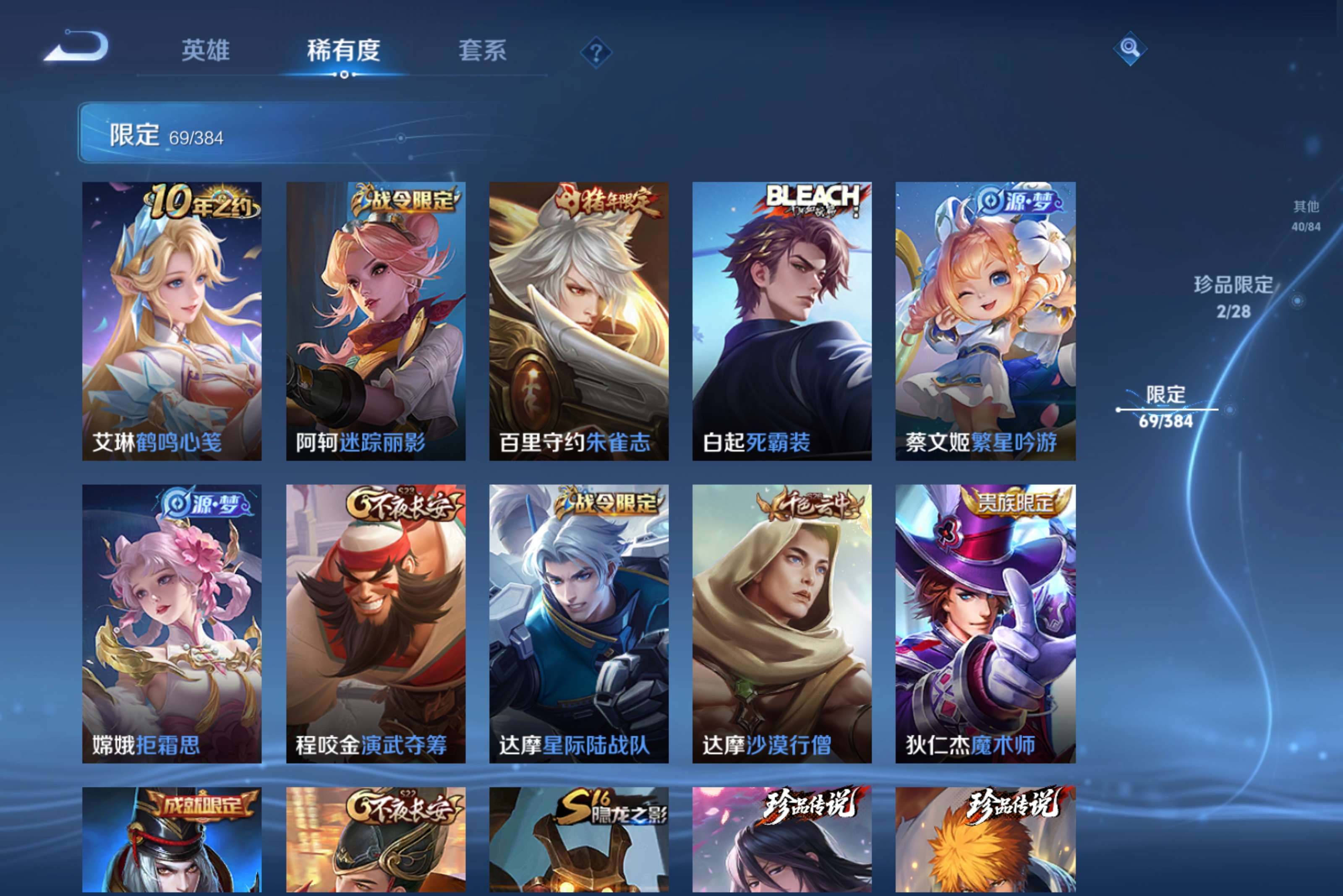 WZCMW4514853王者荣耀账号详情图11
