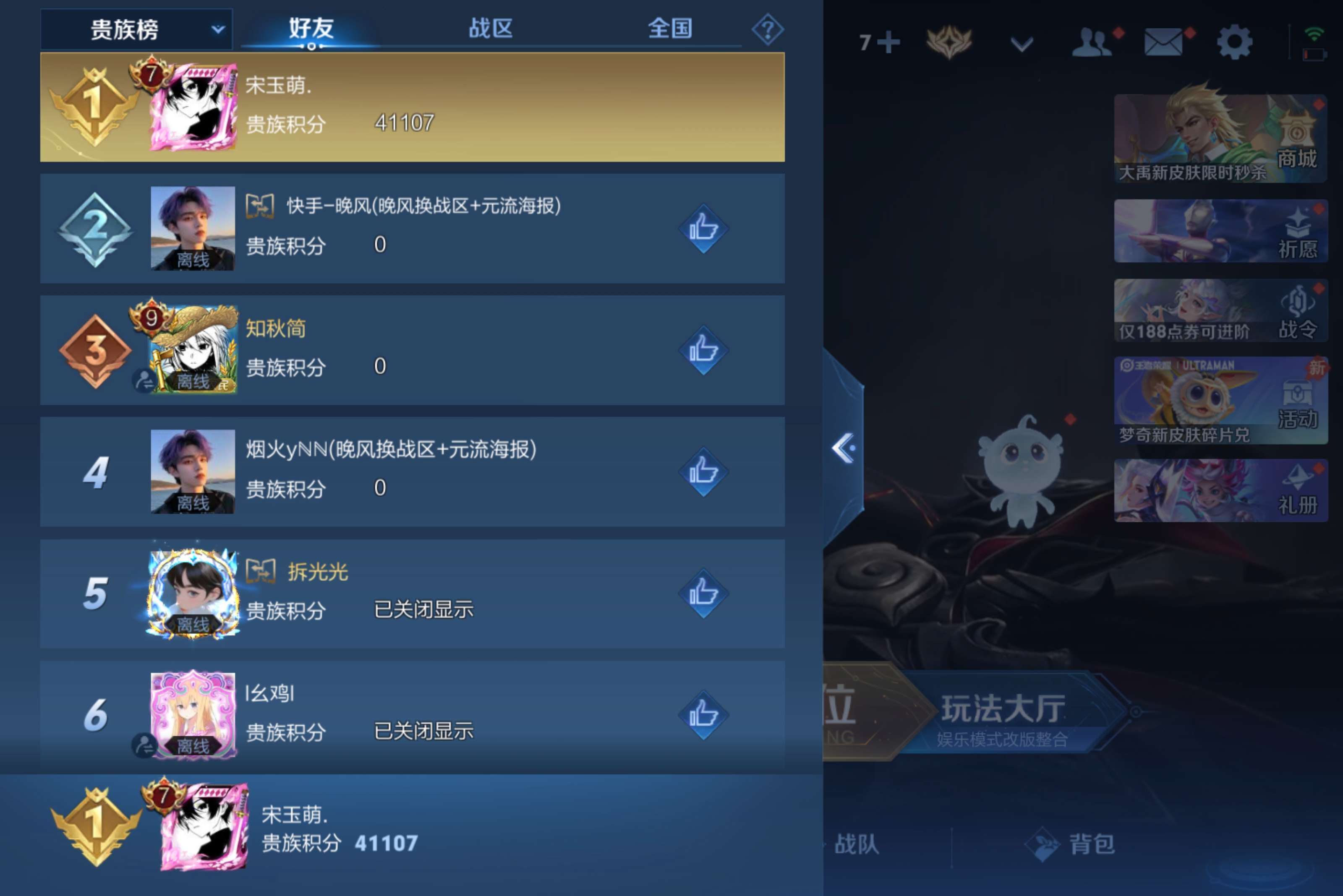WZCMW4514853王者荣耀账号详情图21