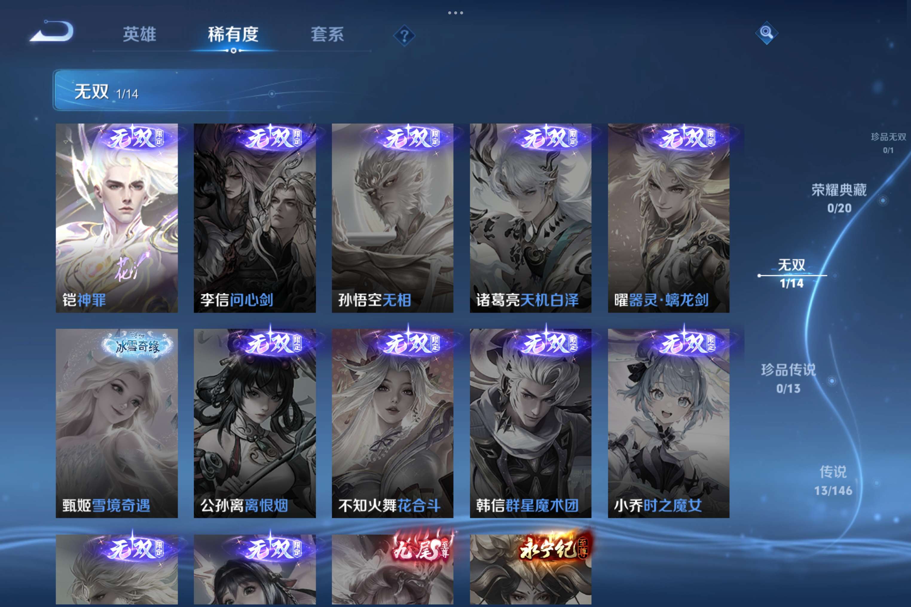 WZCMW4514848王者荣耀账号详情图4 WZCMW4514848王者荣耀账号详情图4