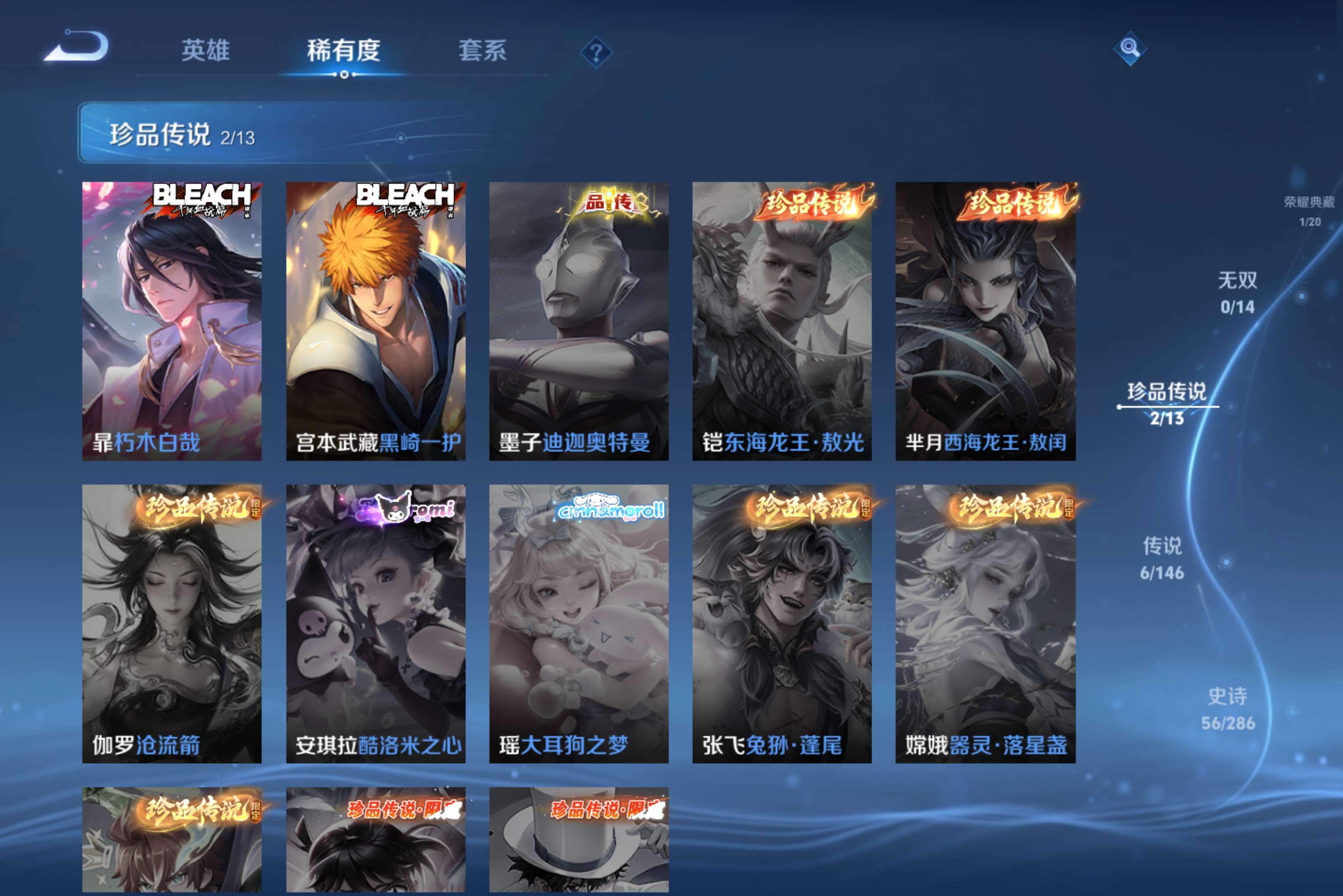 WZCMW4514853王者荣耀账号详情图7