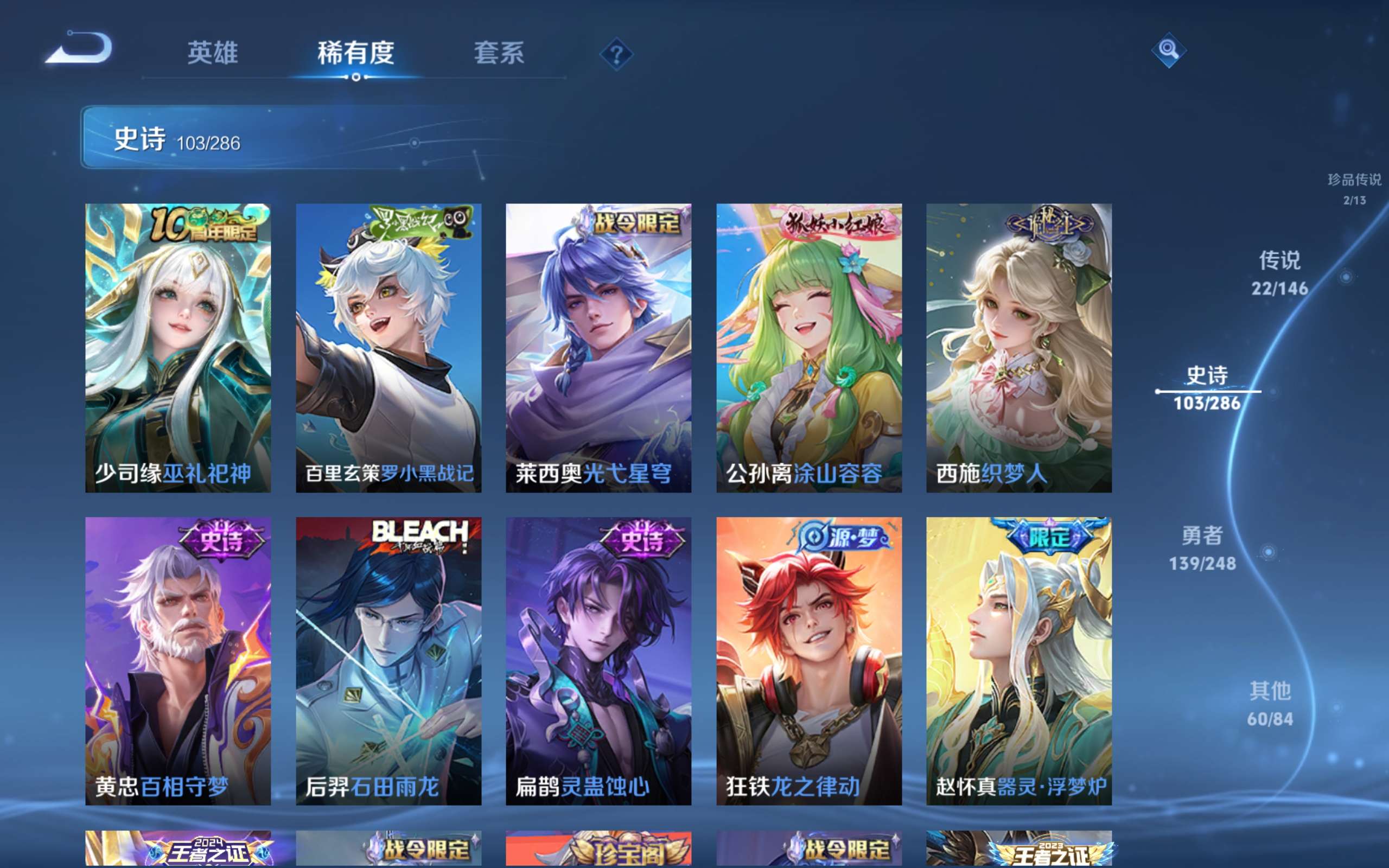 WZCMW4514854王者荣耀账号详情图10 WZCMW4514854王者荣耀账号详情图10