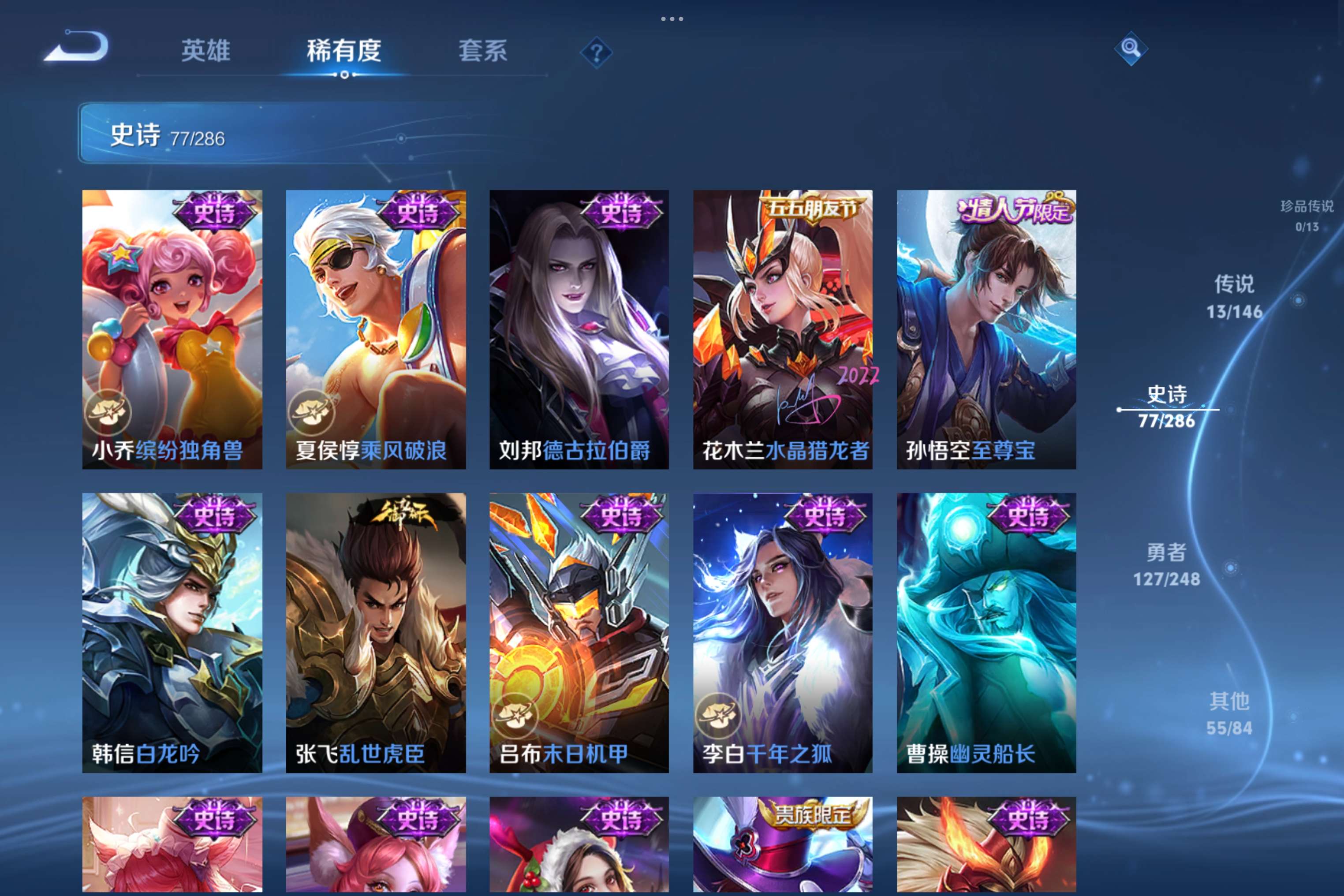 WZCMW4514848王者荣耀账号详情图6 WZCMW4514848王者荣耀账号详情图6