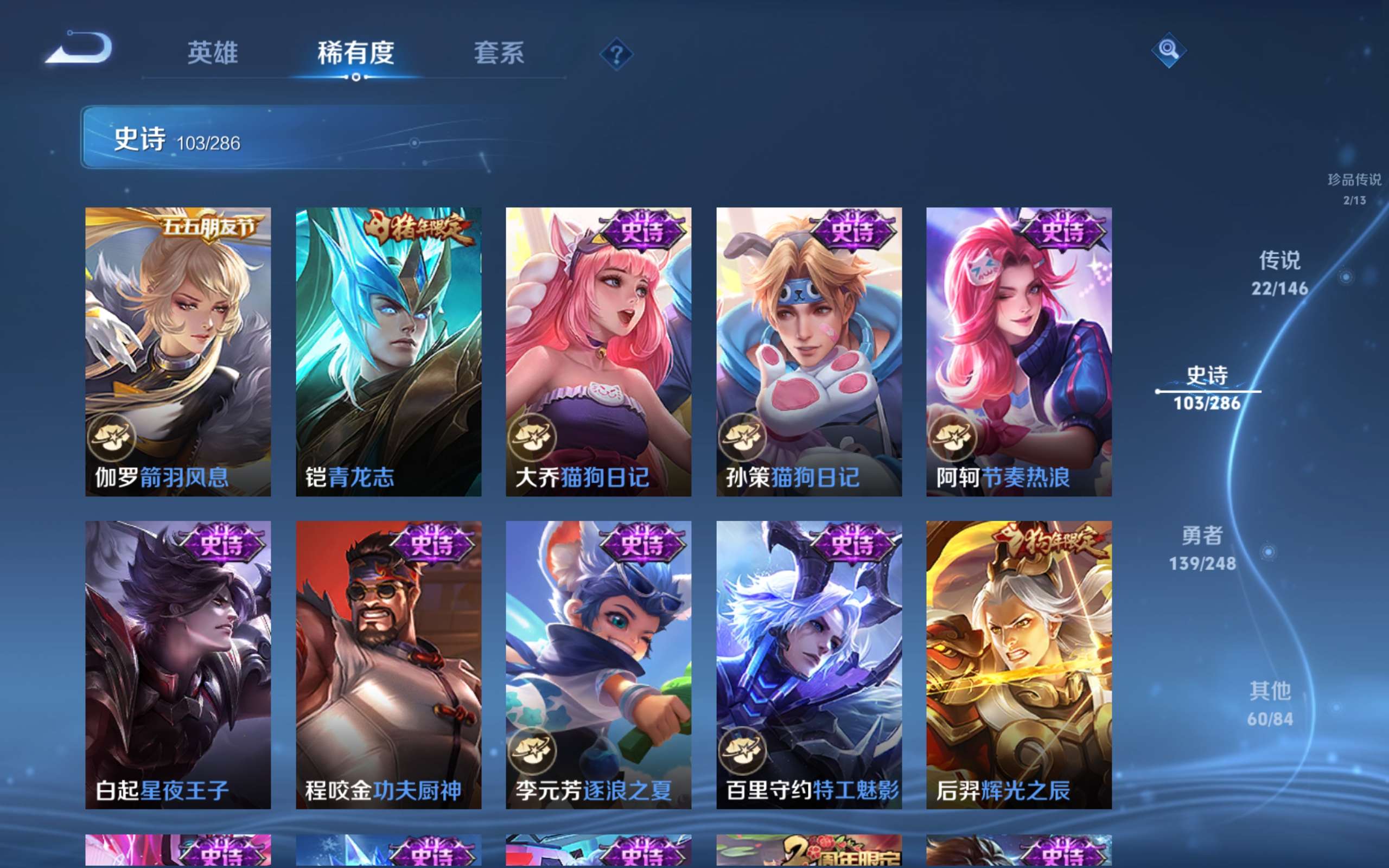 WZCMW4514854王者荣耀账号详情图15 WZCMW4514854王者荣耀账号详情图15