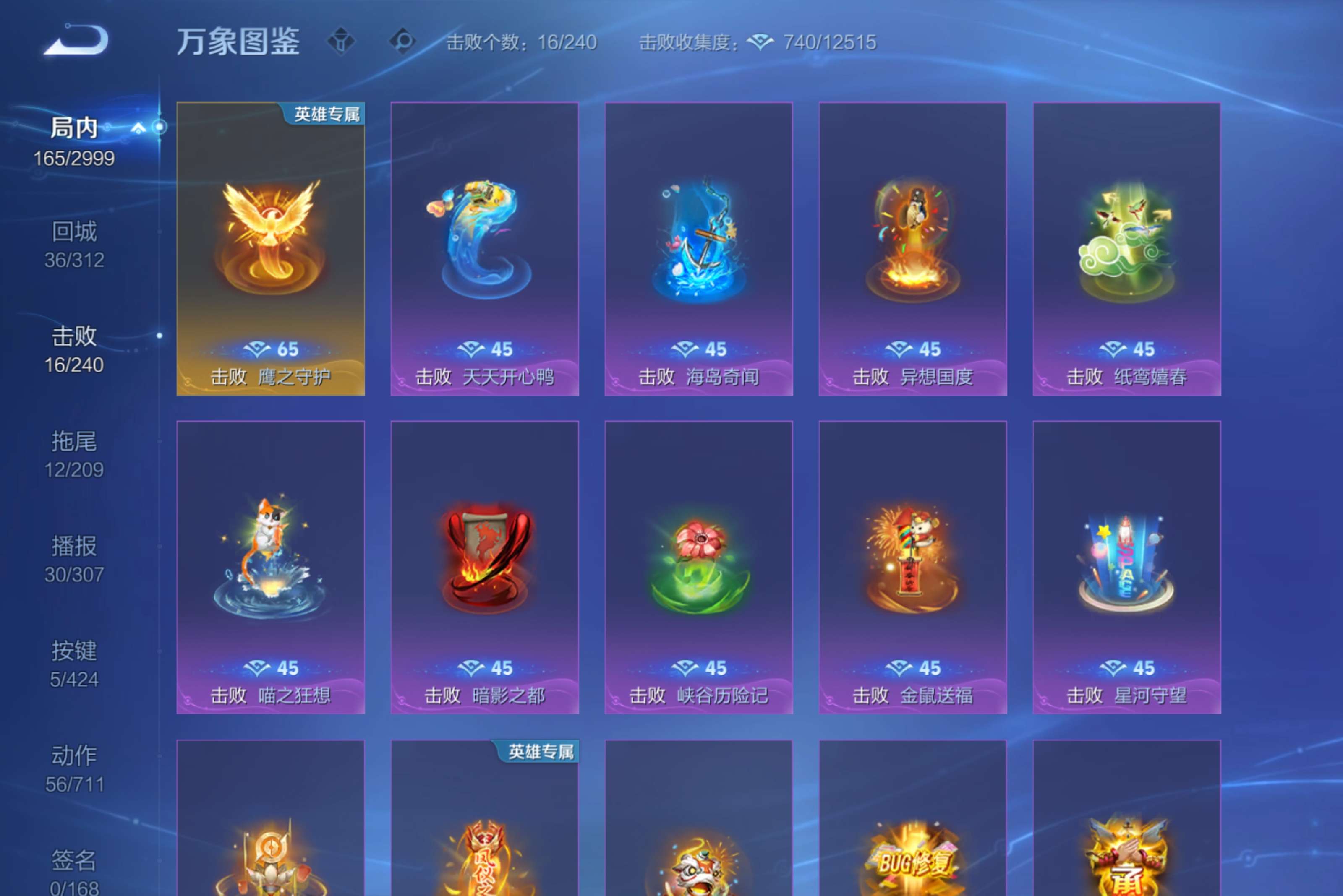 WZCMW4514853王者荣耀账号详情图15