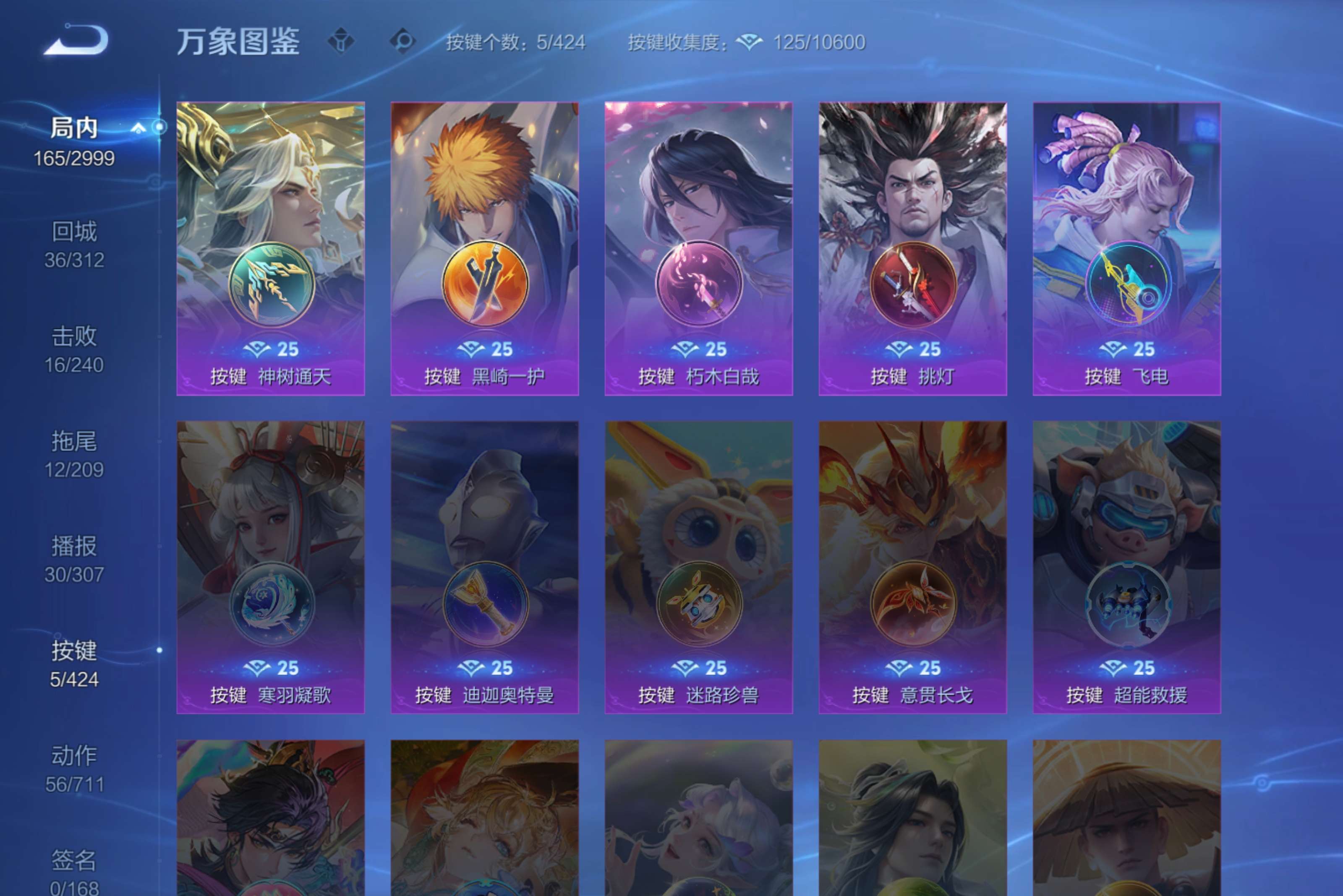 WZCMW4514853王者荣耀账号详情图18