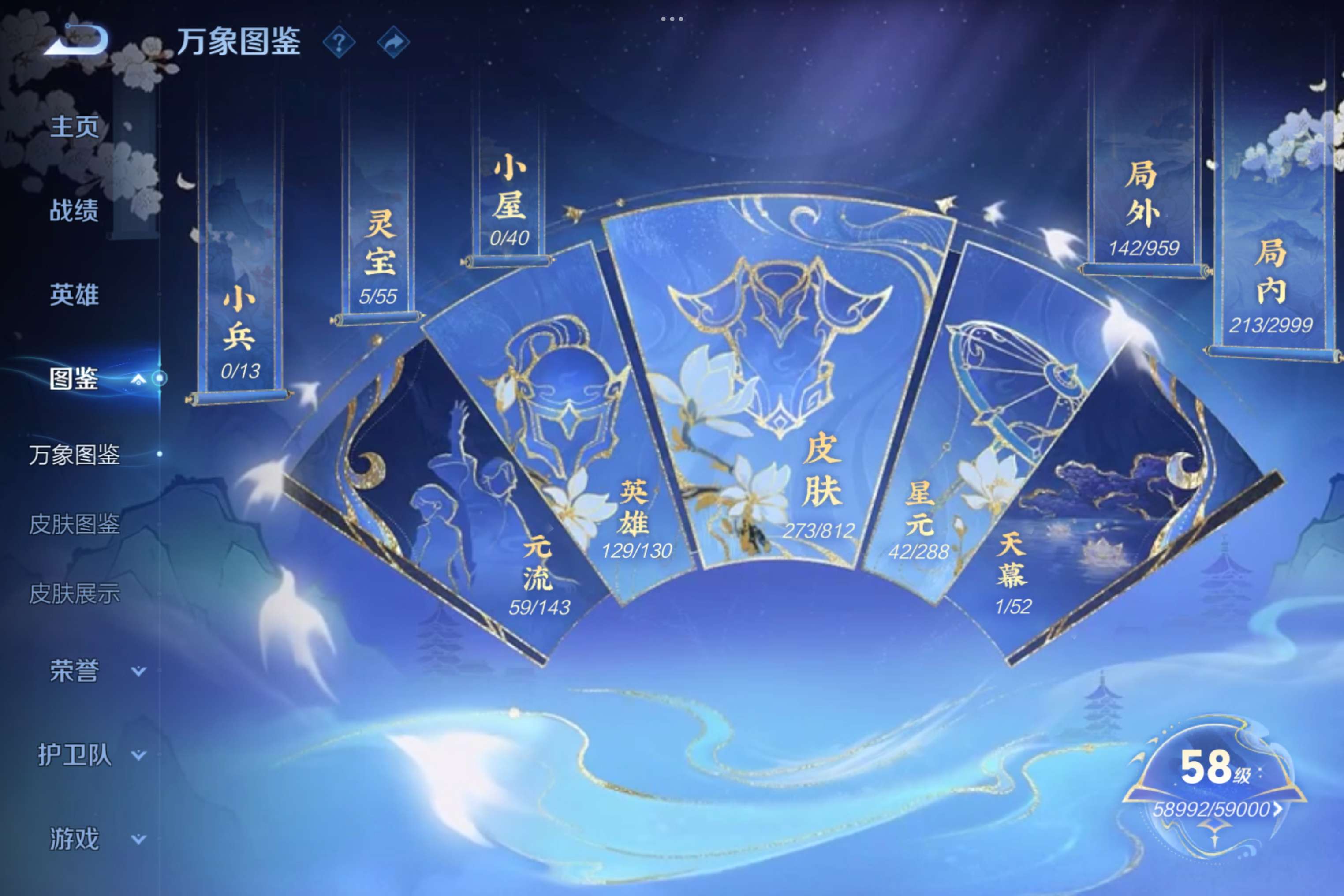 WZCMW4514848王者荣耀账号详情图2 WZCMW4514848王者荣耀账号详情图2