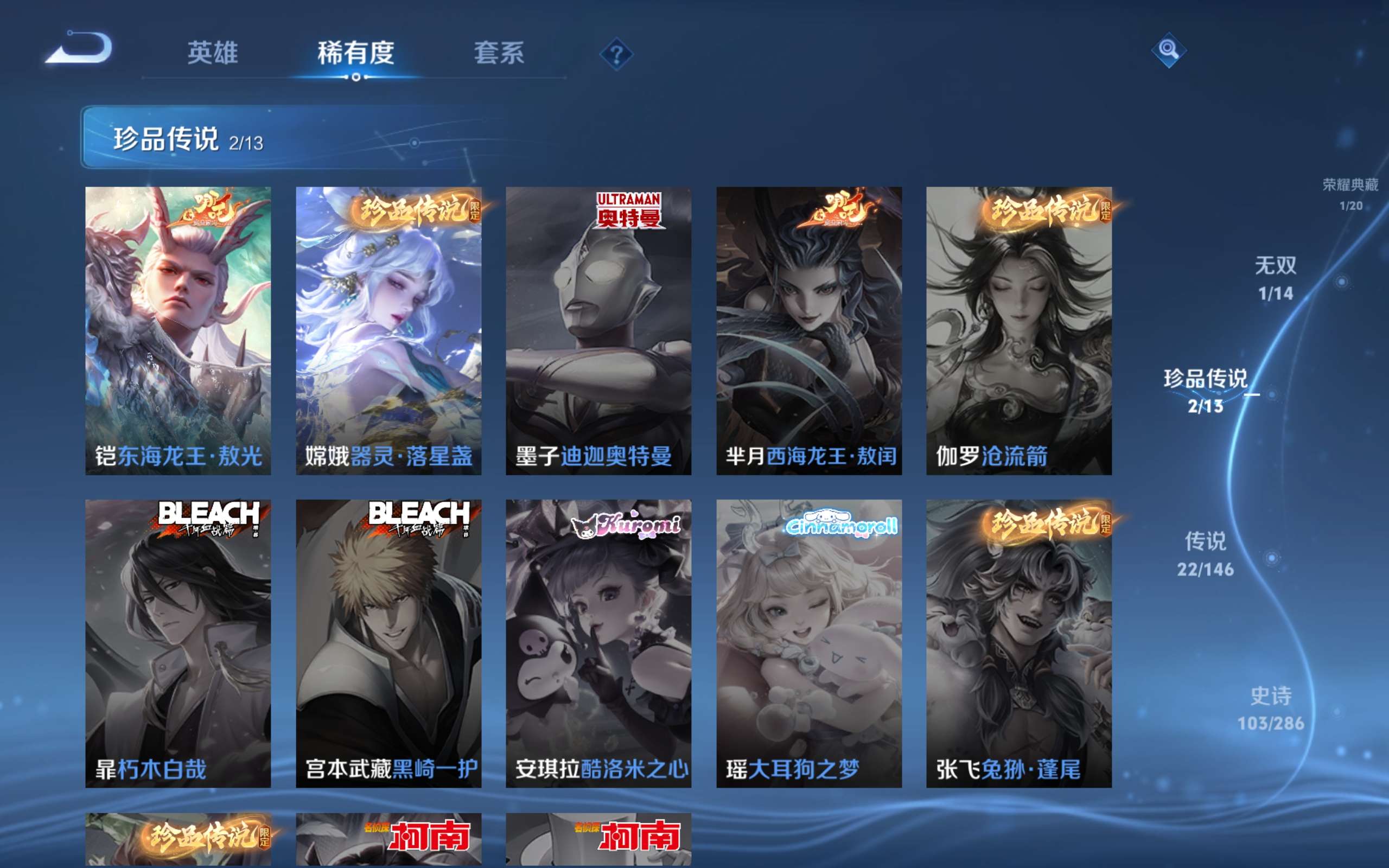 WZCMW4514854王者荣耀账号详情图5 WZCMW4514854王者荣耀账号详情图5