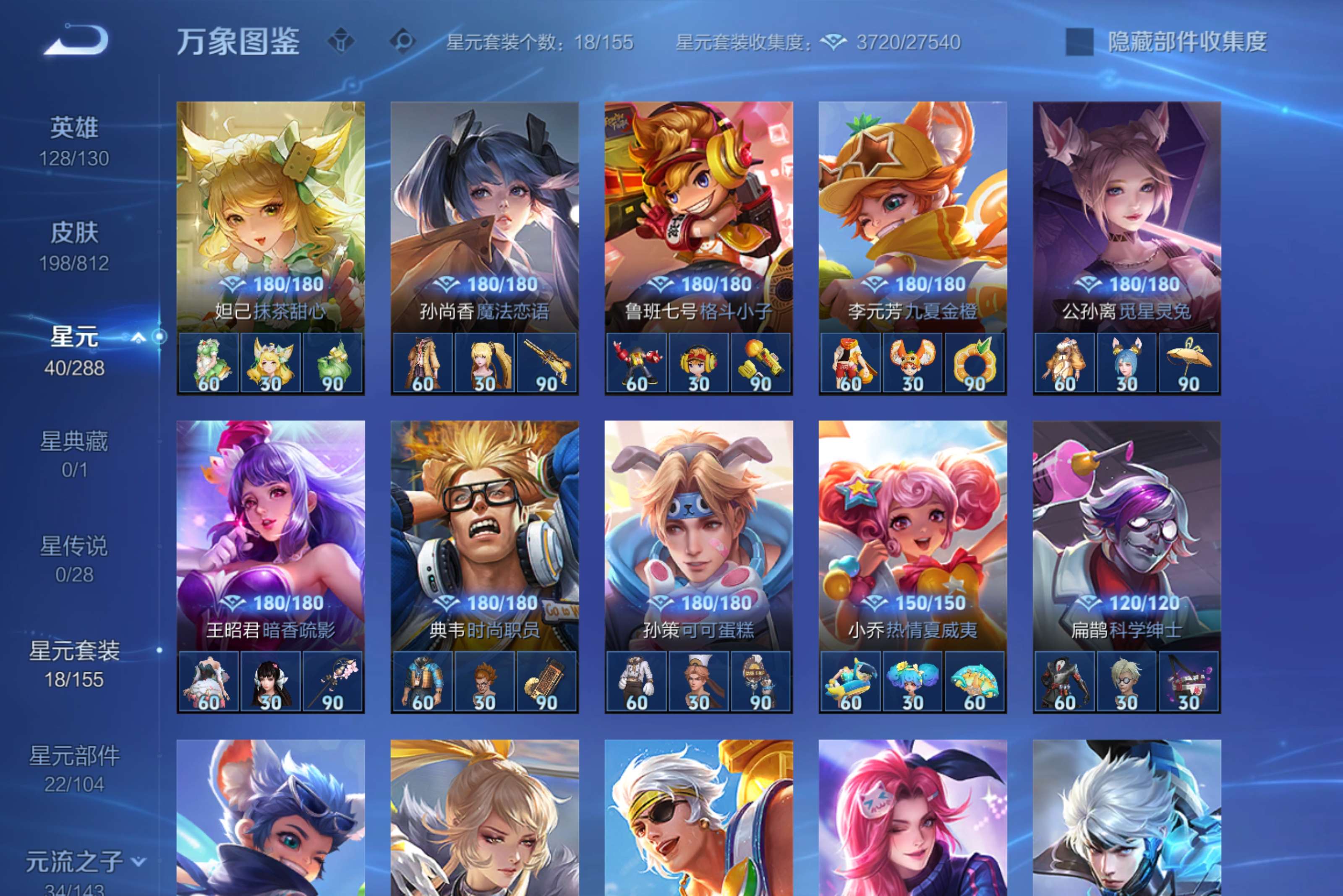 WZCMW4514853王者荣耀账号详情图13