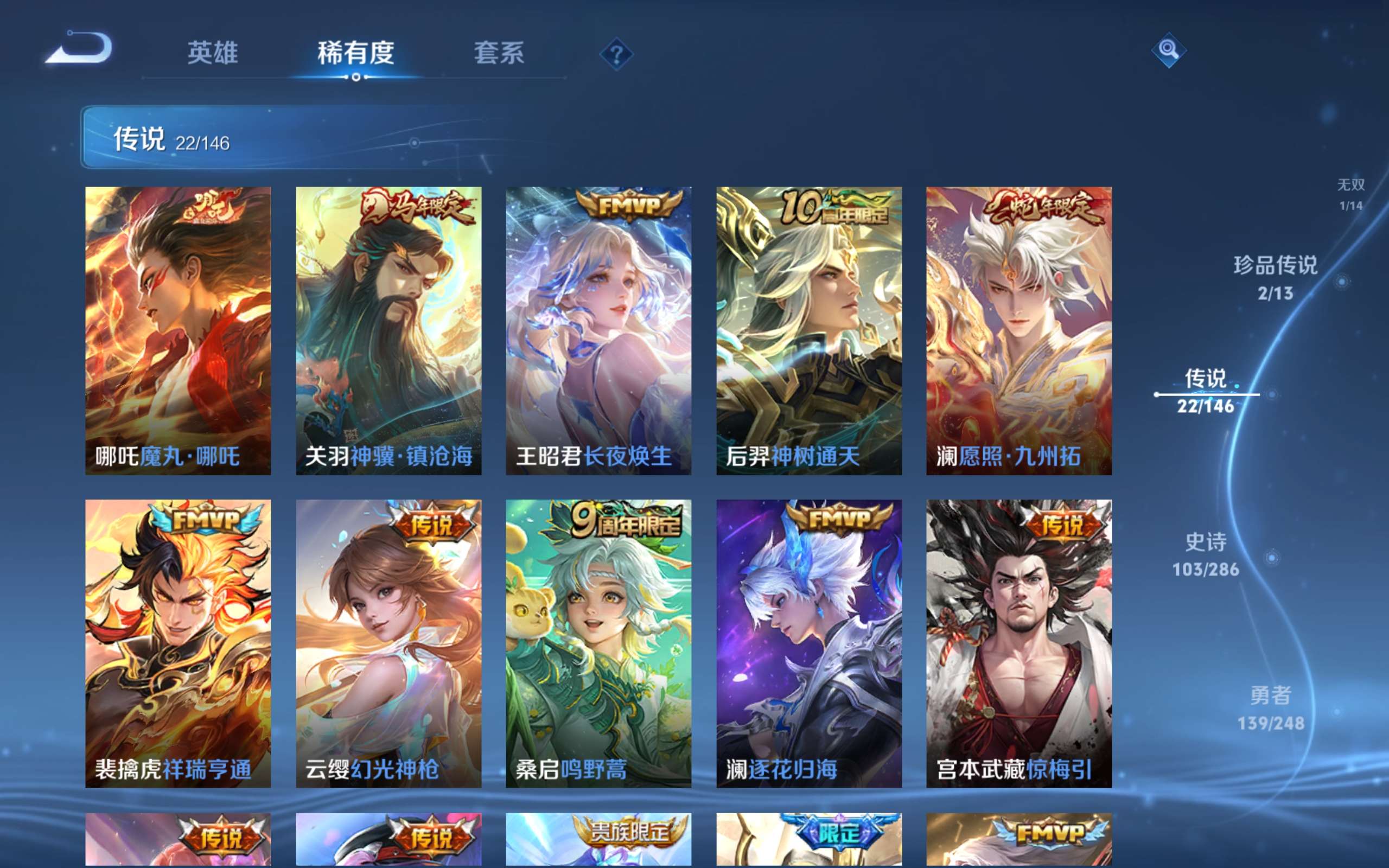 WZCMW4514854王者荣耀账号详情图7 WZCMW4514854王者荣耀账号详情图7