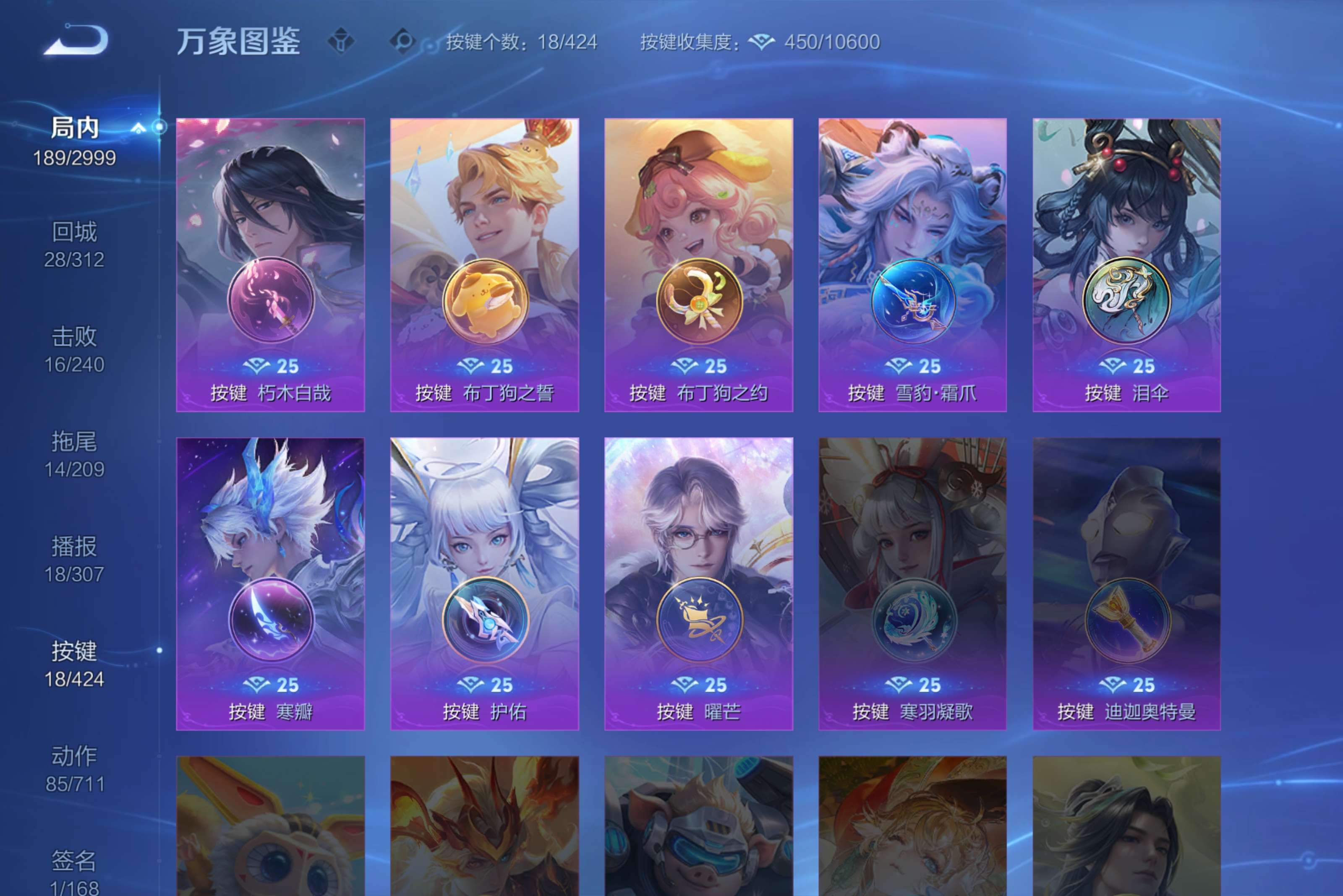 WZCMW4514871王者荣耀账号详情图14 WZCMW4514871王者荣耀账号详情图14