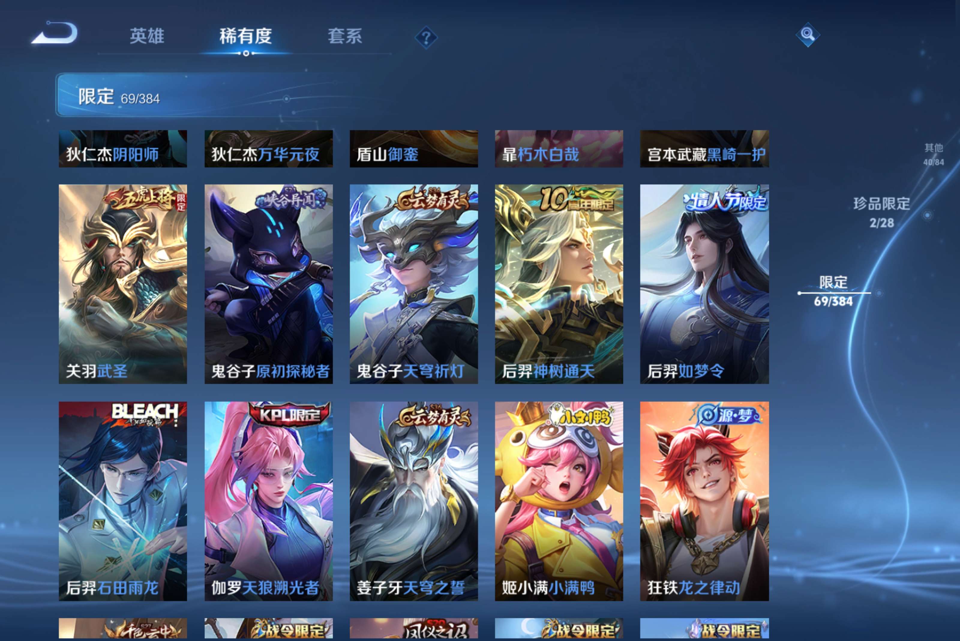 WZCMW4514853王者荣耀账号详情图12
