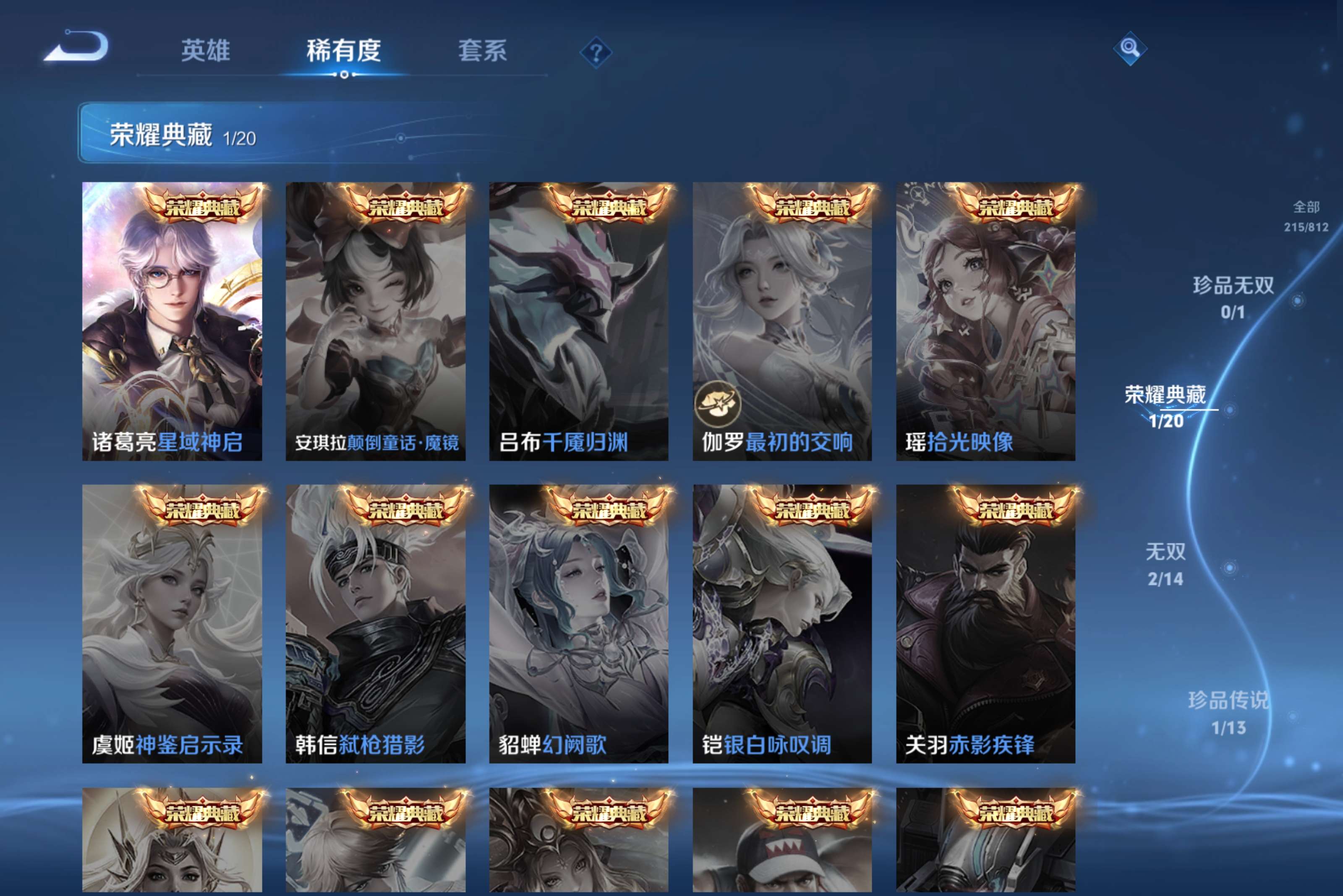 WZCMW4514871王者荣耀账号详情图12 WZCMW4514871王者荣耀账号详情图12