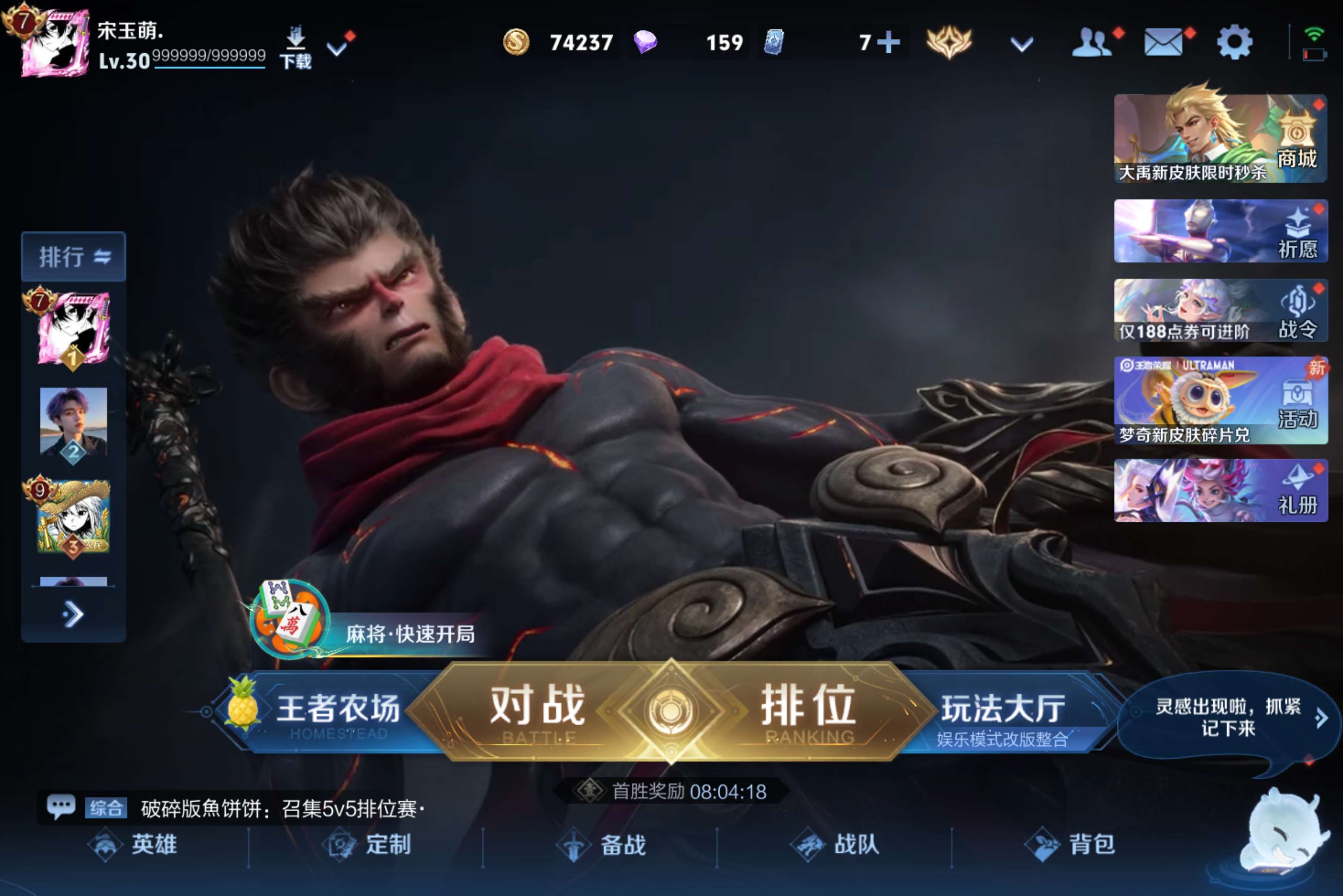 WZCMW4514853王者荣耀账号详情图2