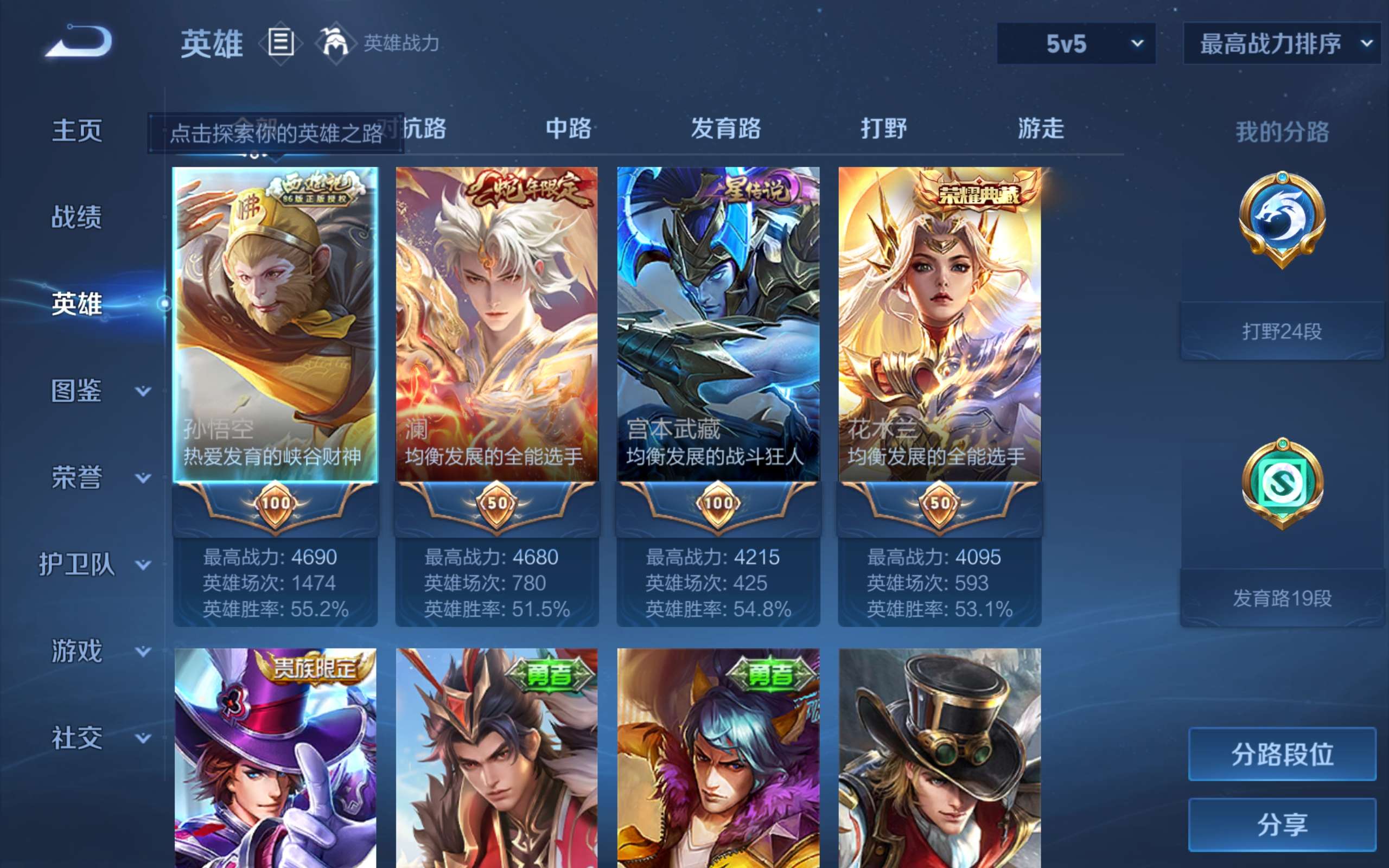 WZCMW4514854王者荣耀账号详情图1 WZCMW4514854王者荣耀账号详情图1