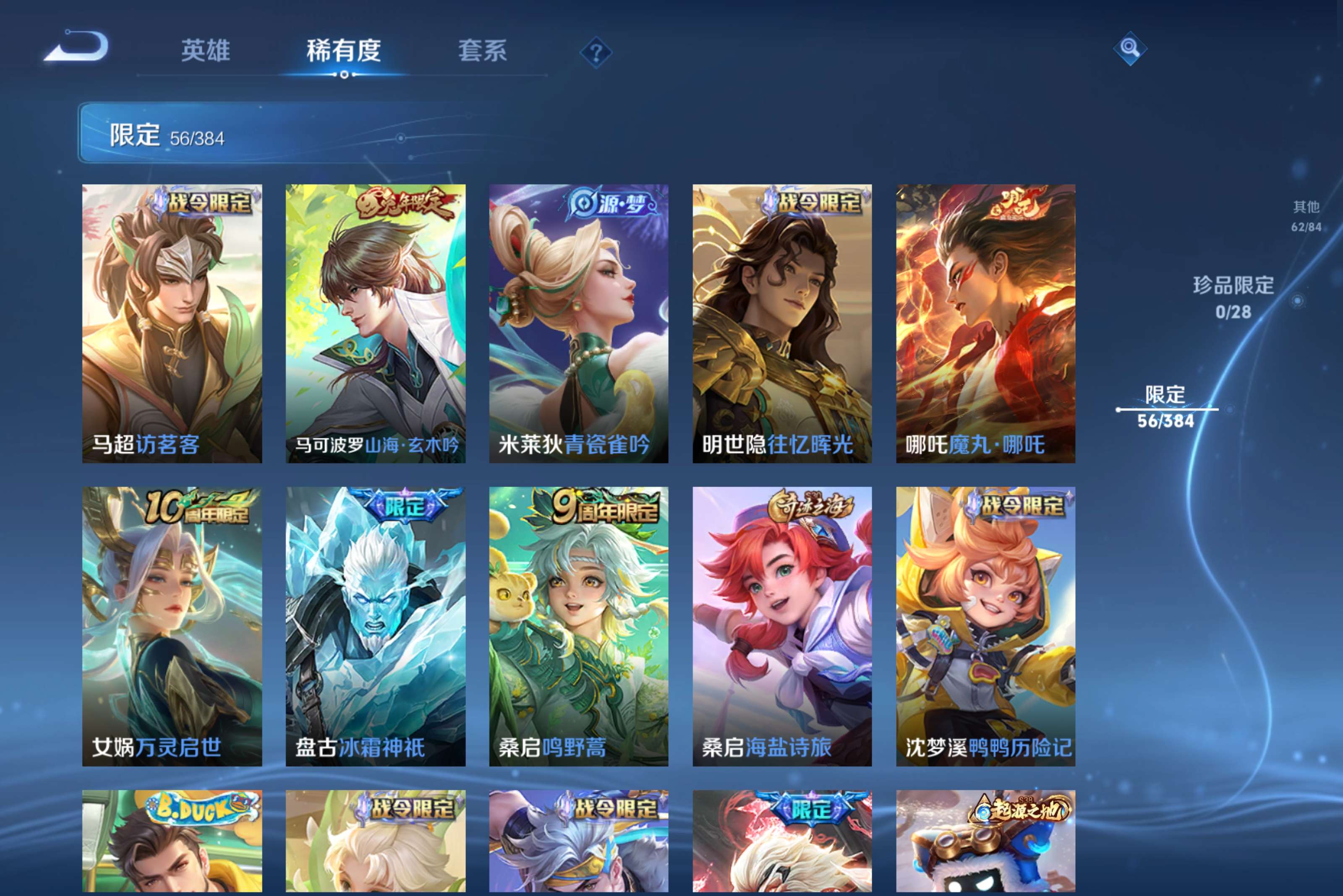 WZCMW4515249王者荣耀账号详情图5 WZCMW4515249王者荣耀账号详情图5